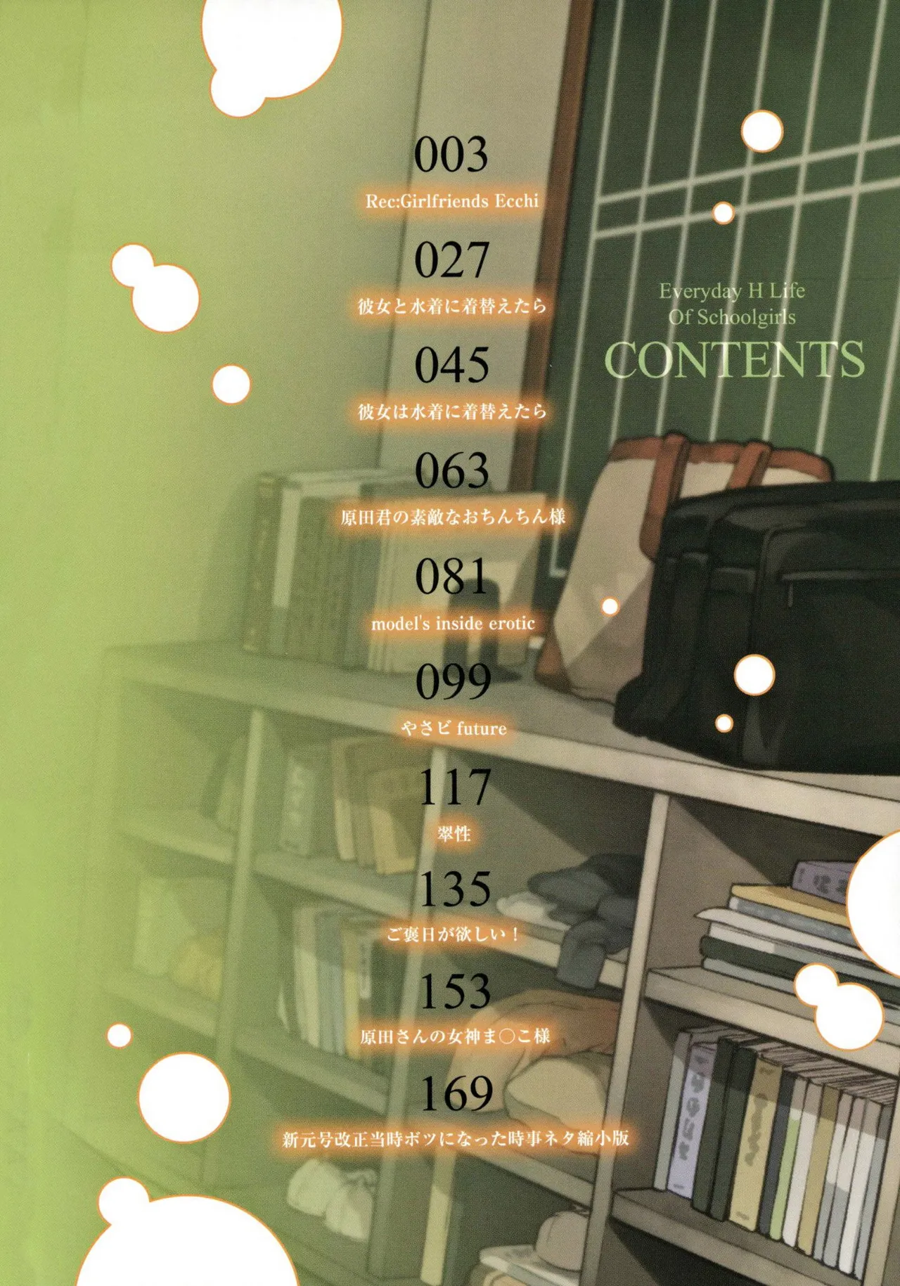 Onnanoko no Gakkou Sex - Everyday H Life Of Schoolgirls page 193 - milf virginity hentai manga - read online free