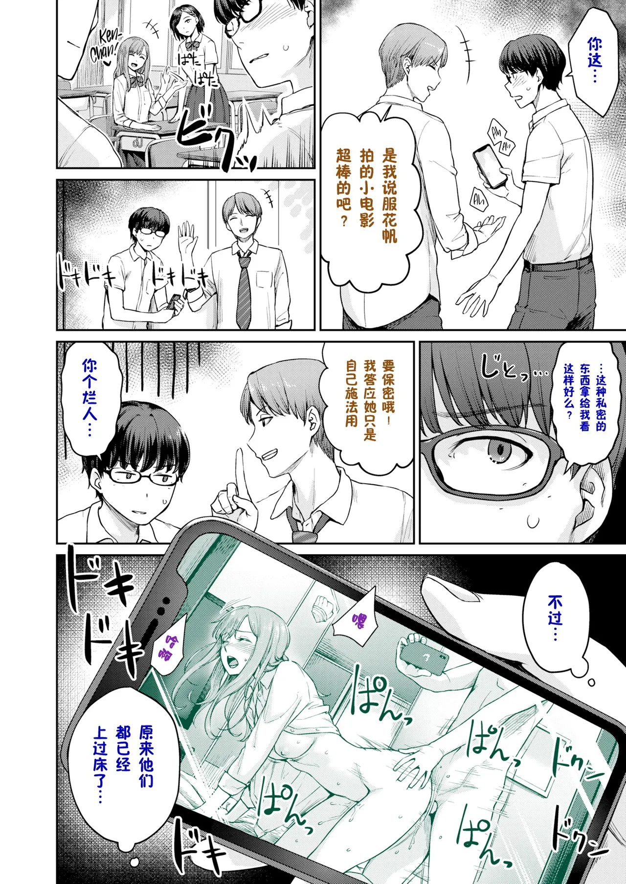 Onnanoko no Gakkou Sex - Everyday H Life Of Schoolgirls page 195 - milf virginity hentai manga - read online free