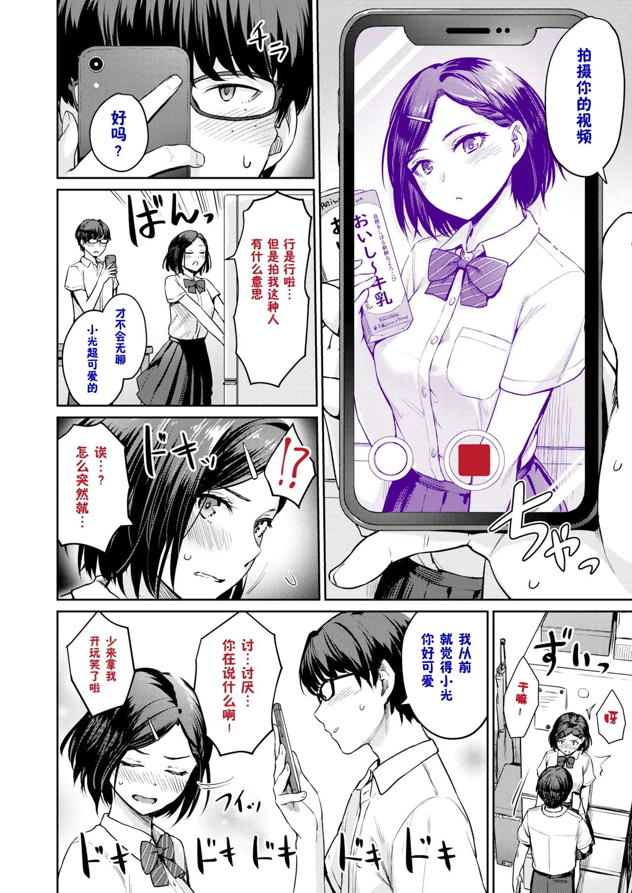 Onnanoko no Gakkou Sex - Everyday H Life Of Schoolgirls page 199 - milf virginity hentai manga - read online free