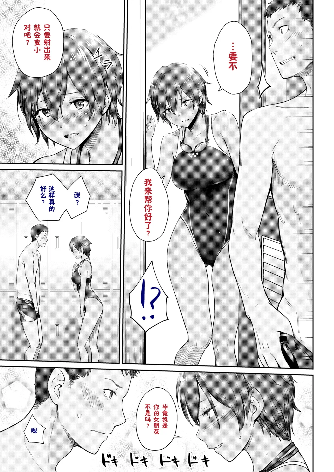 Onnanoko no Gakkou Sex - Everyday H Life Of Schoolgirls page 222 - milf virginity hentai manga - read online free