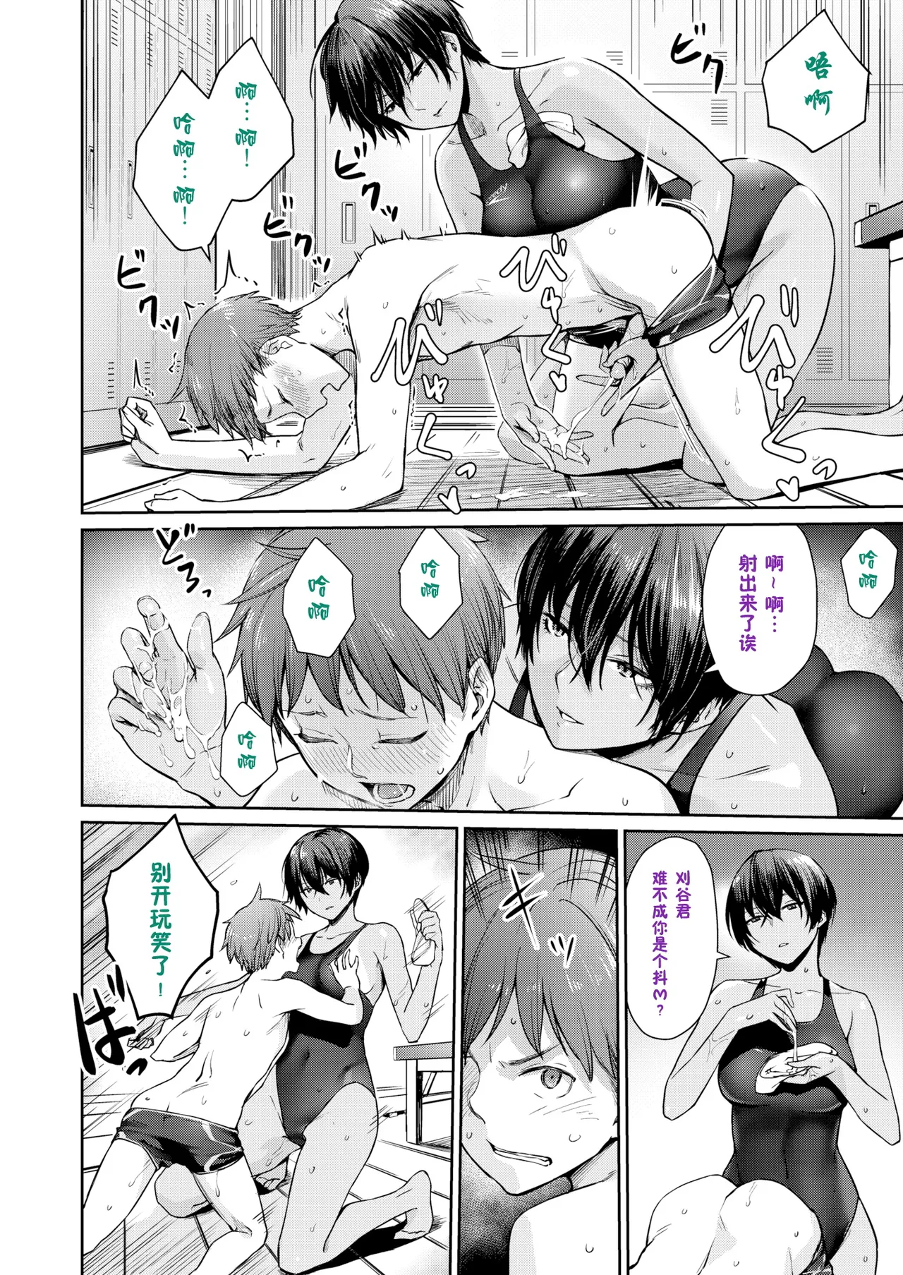 Onnanoko no Gakkou Sex - Everyday H Life Of Schoolgirls page 245 - beauty mark paizuri hentai manga - read online free
