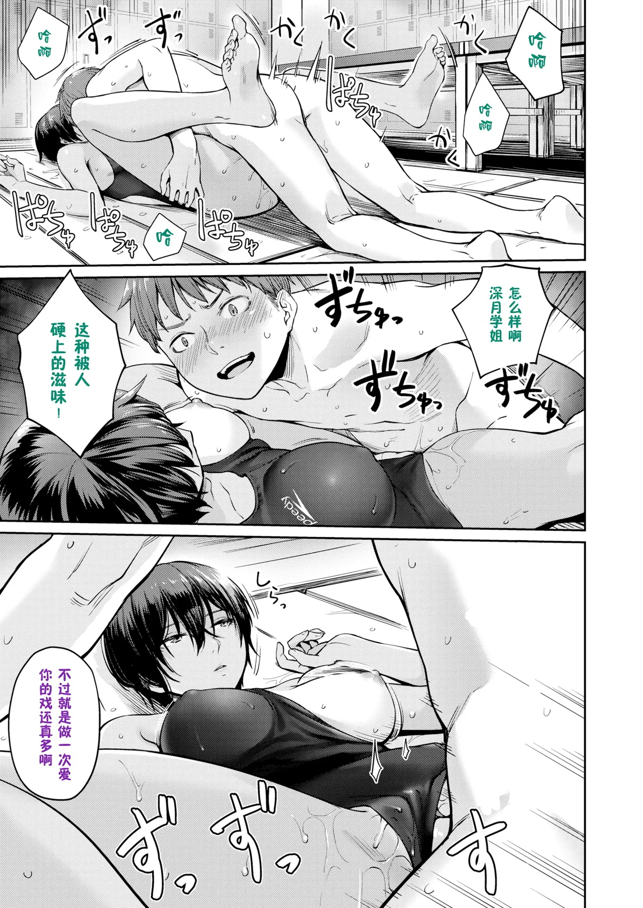 Onnanoko no Gakkou Sex - Everyday H Life Of Schoolgirls page 248 - beauty mark paizuri hentai manga - read online free
