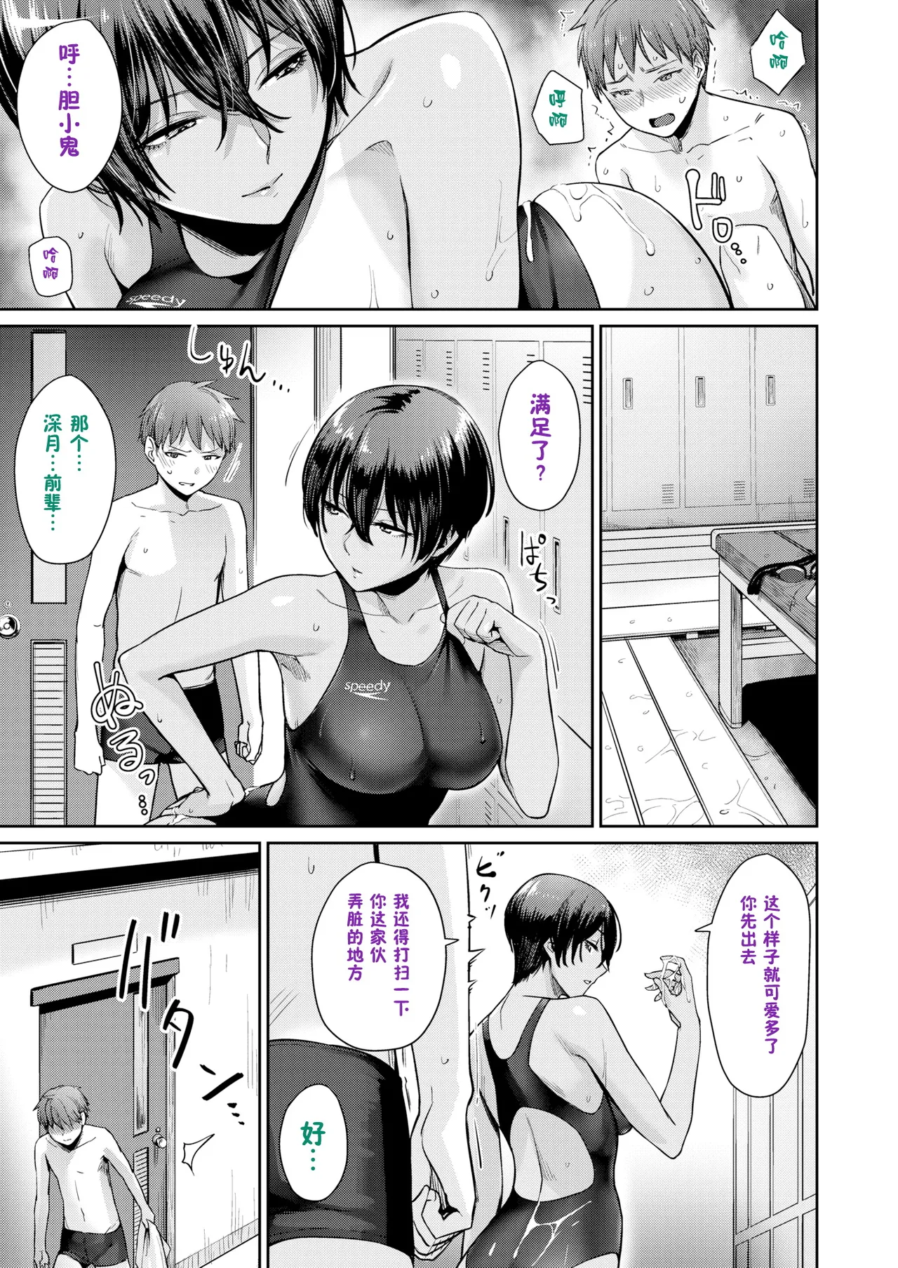 Onnanoko no Gakkou Sex - Everyday H Life Of Schoolgirls page 252 - beauty mark paizuri hentai manga - read online free