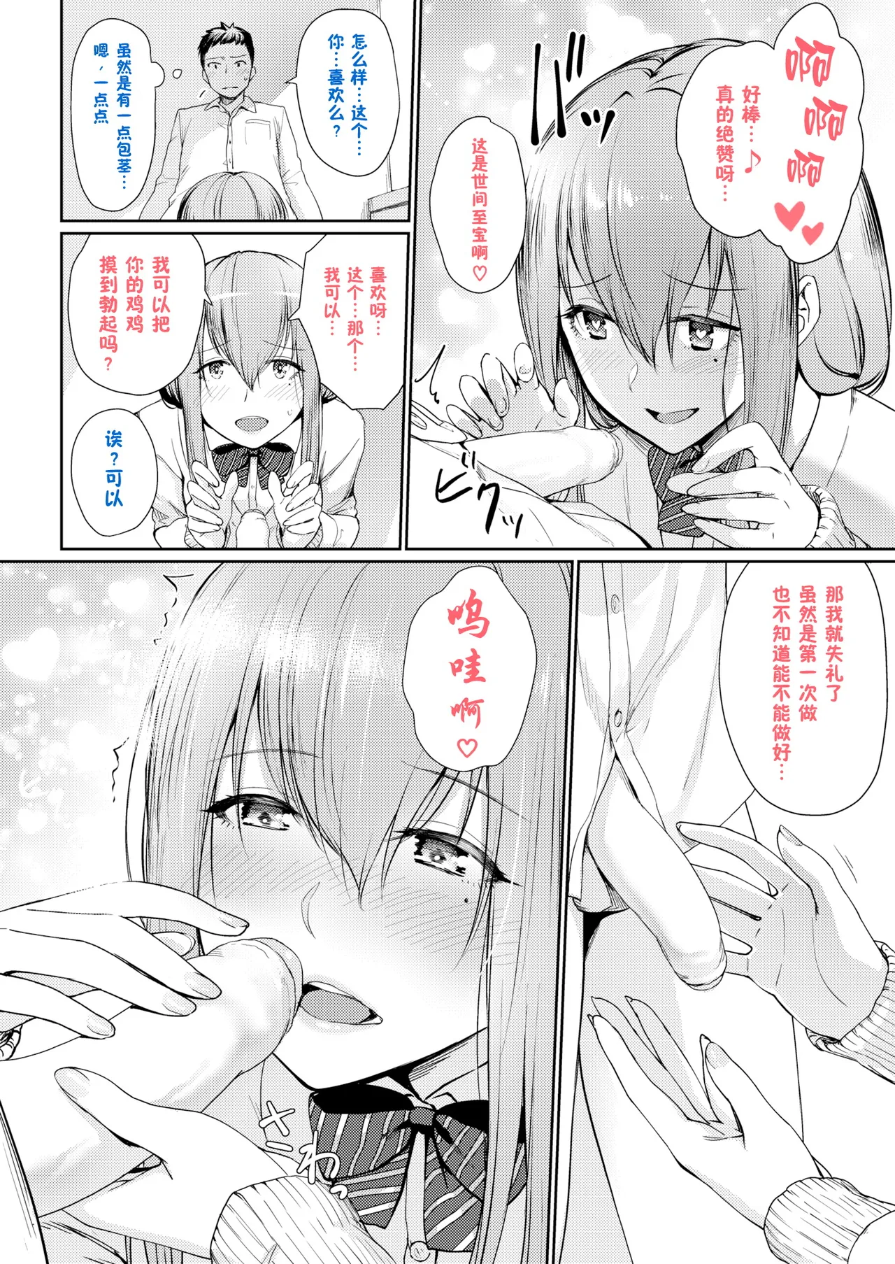 Onnanoko no Gakkou Sex - Everyday H Life Of Schoolgirls page 257 - beauty mark paizuri hentai manga - read online free
