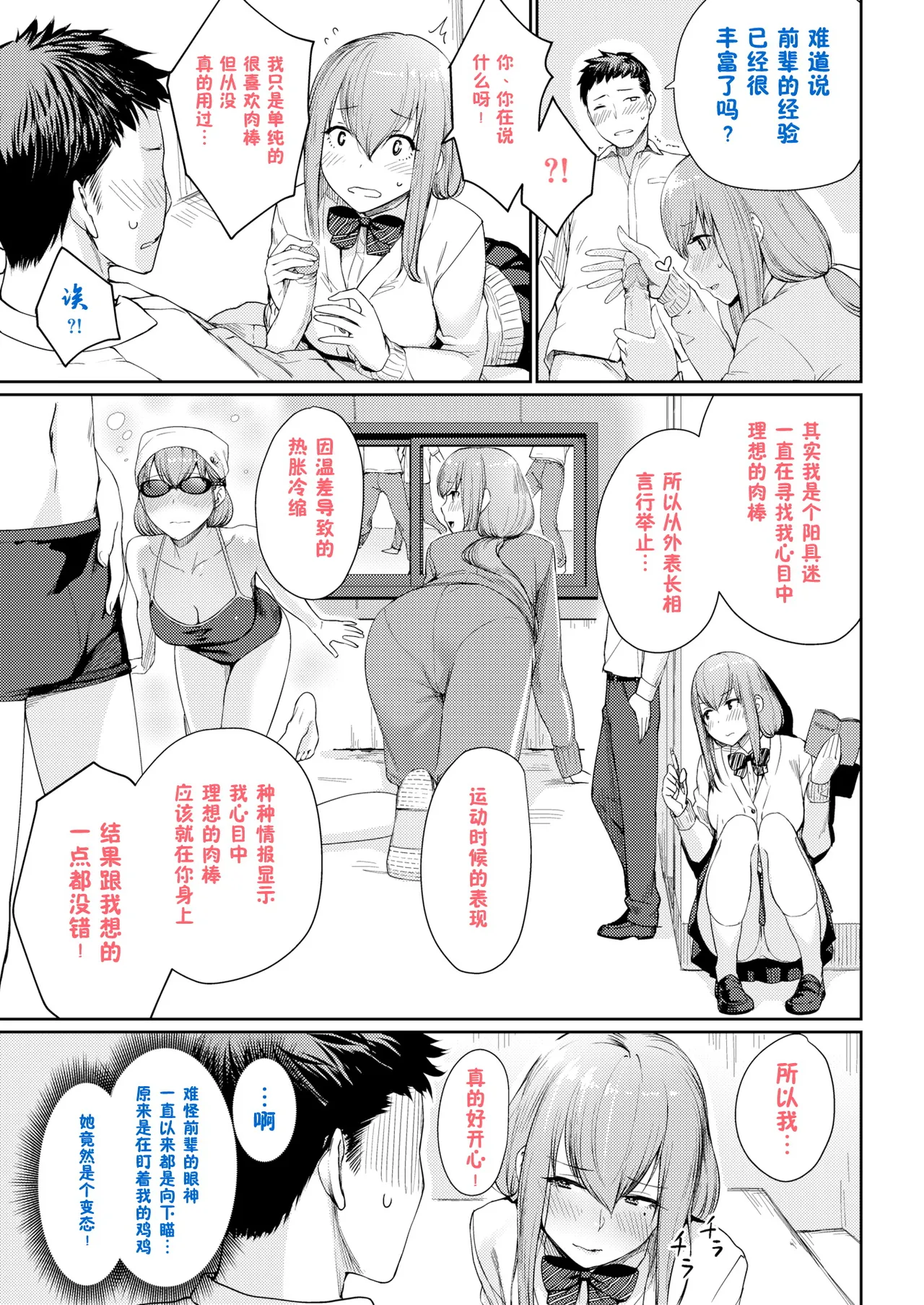 Onnanoko no Gakkou Sex - Everyday H Life Of Schoolgirls page 260 - beauty mark paizuri hentai manga - read online free
