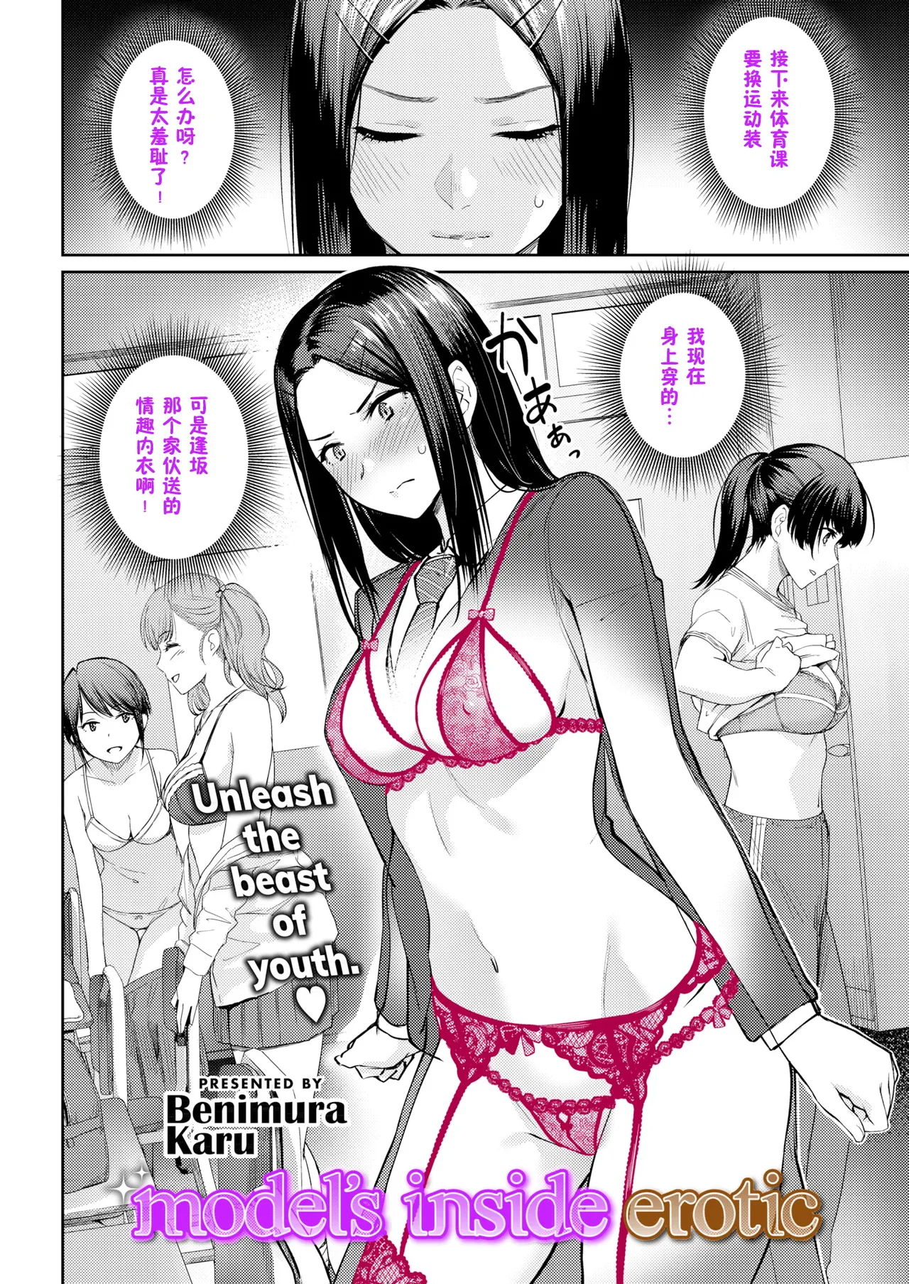 Onnanoko no Gakkou Sex - Everyday H Life Of Schoolgirls page 273 - beauty mark paizuri hentai manga - read online free