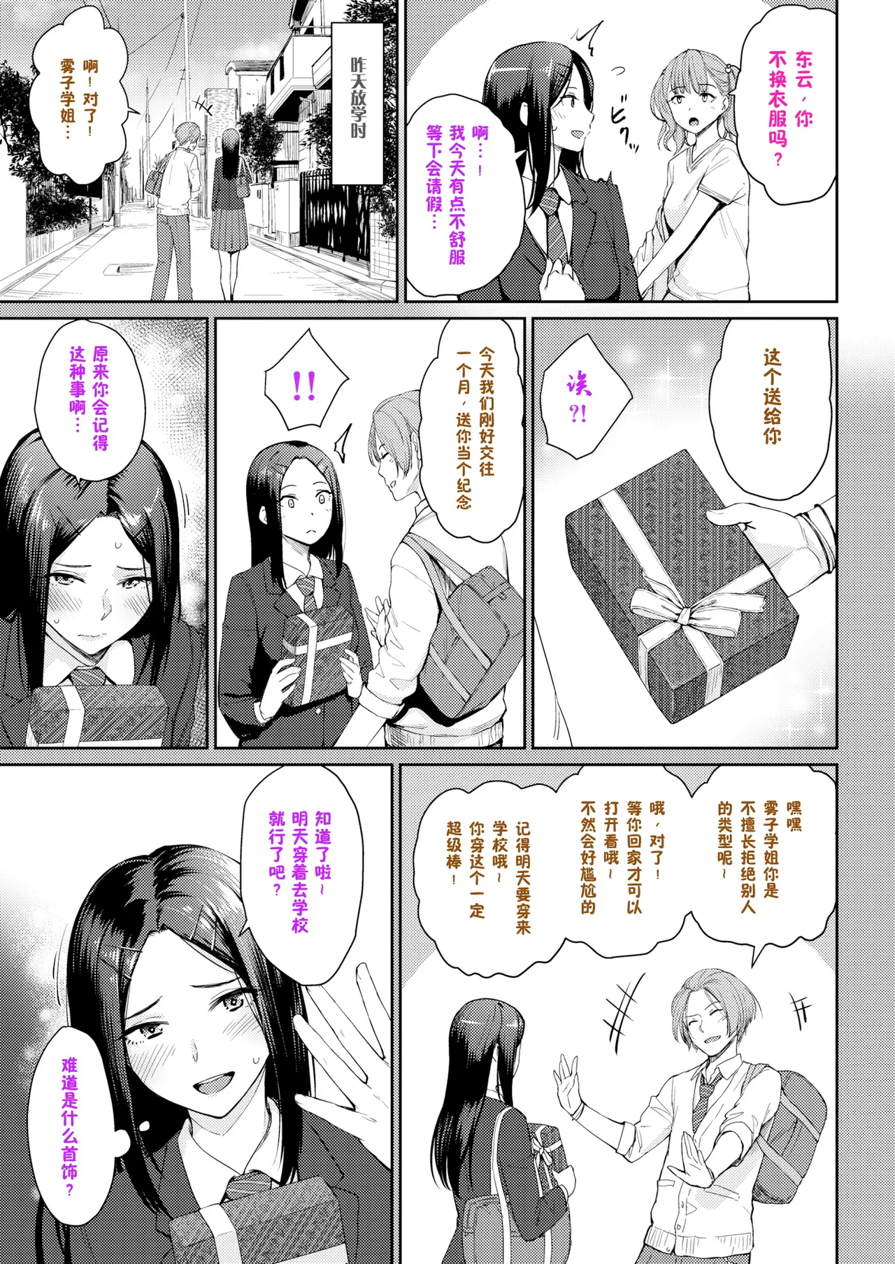 Onnanoko no Gakkou Sex - Everyday H Life Of Schoolgirls page 274 - beauty mark paizuri hentai manga - read online free