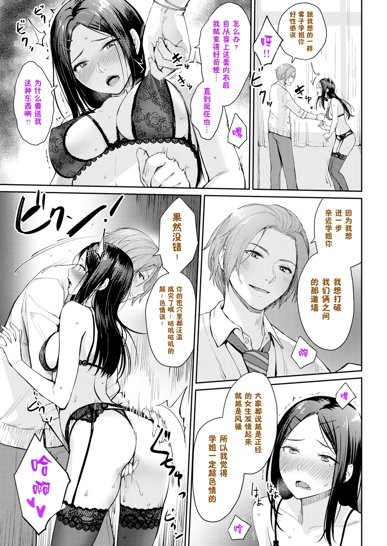 Onnanoko no Gakkou Sex - Everyday H Life Of Schoolgirls page 280 - beauty mark paizuri hentai manga - read online free