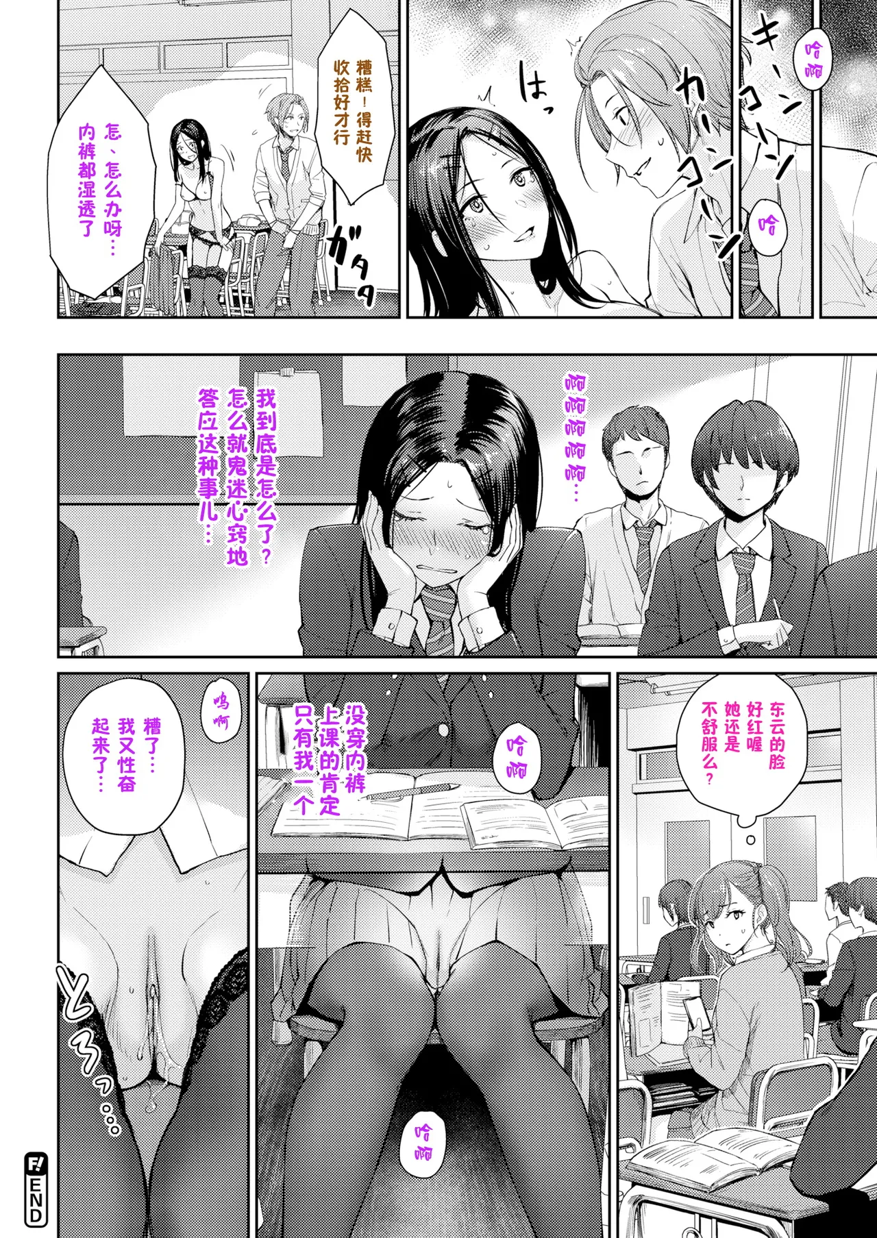 Onnanoko no Gakkou Sex - Everyday H Life Of Schoolgirls page 289 - milf virginity hentai manga - read online free
