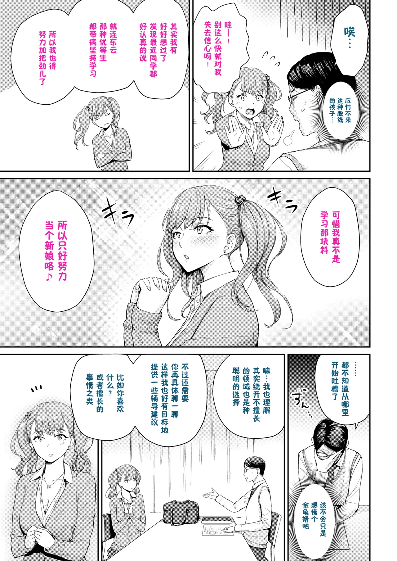 Onnanoko no Gakkou Sex - Everyday H Life Of Schoolgirls page 292 - beauty mark paizuri hentai manga - read online free