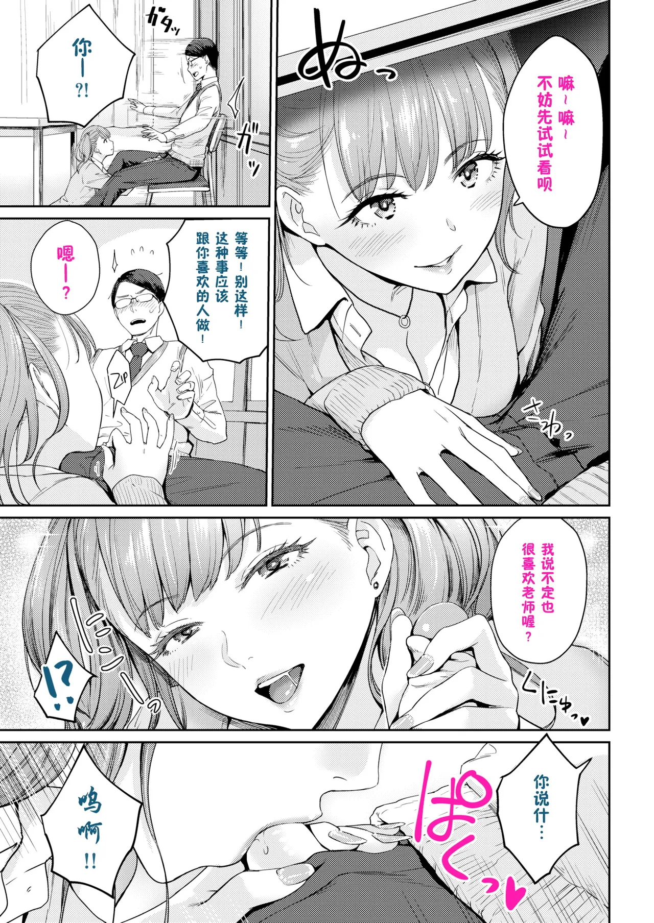 Onnanoko no Gakkou Sex - Everyday H Life Of Schoolgirls page 294 - milf virginity hentai manga - read online free