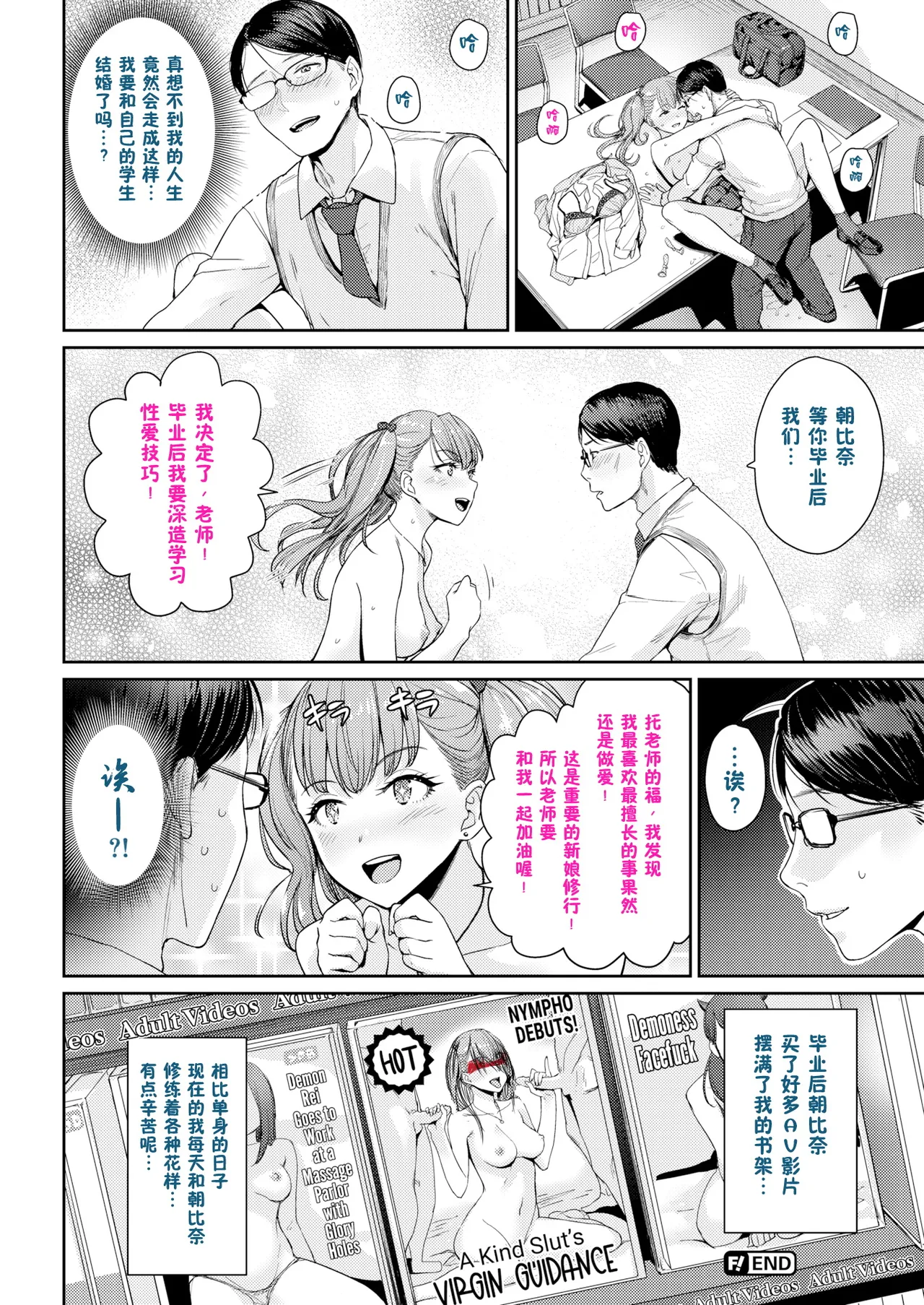 Onnanoko no Gakkou Sex - Everyday H Life Of Schoolgirls page 307 - beauty mark paizuri hentai manga - read online free