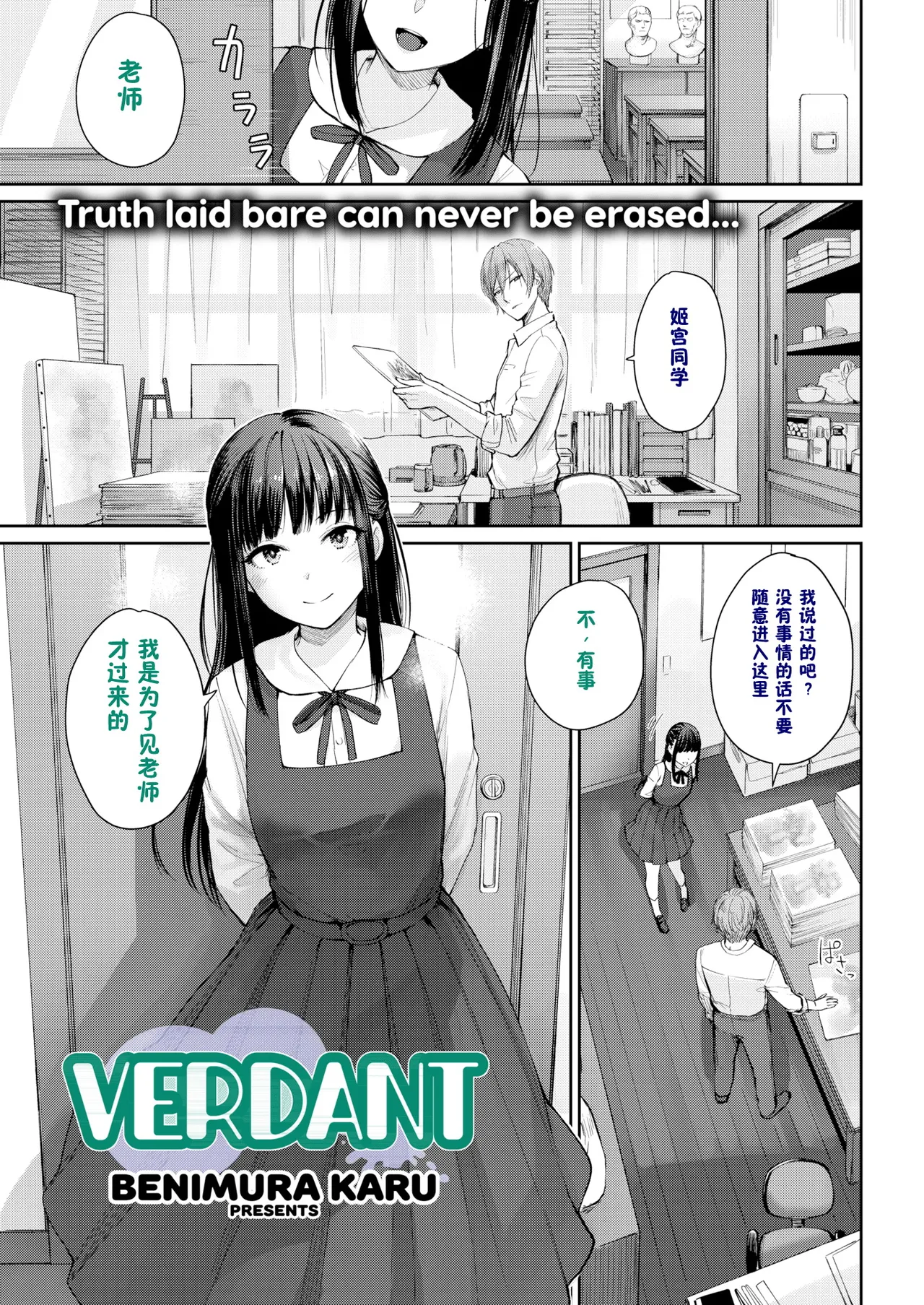 Onnanoko no Gakkou Sex - Everyday H Life Of Schoolgirls page 308 - milf virginity hentai manga - read online free