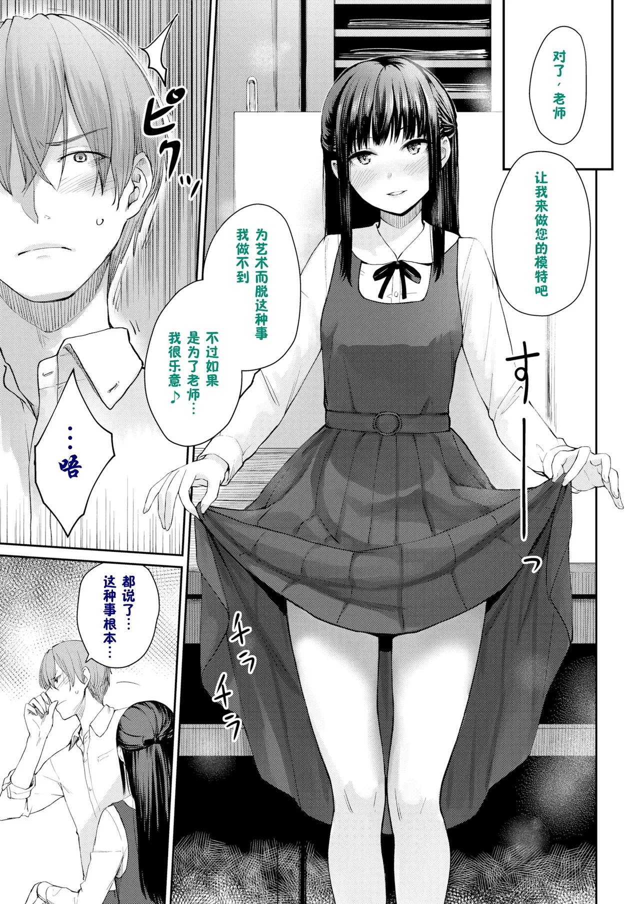 Onnanoko no Gakkou Sex - Everyday H Life Of Schoolgirls page 310 - beauty mark paizuri hentai manga - read online free