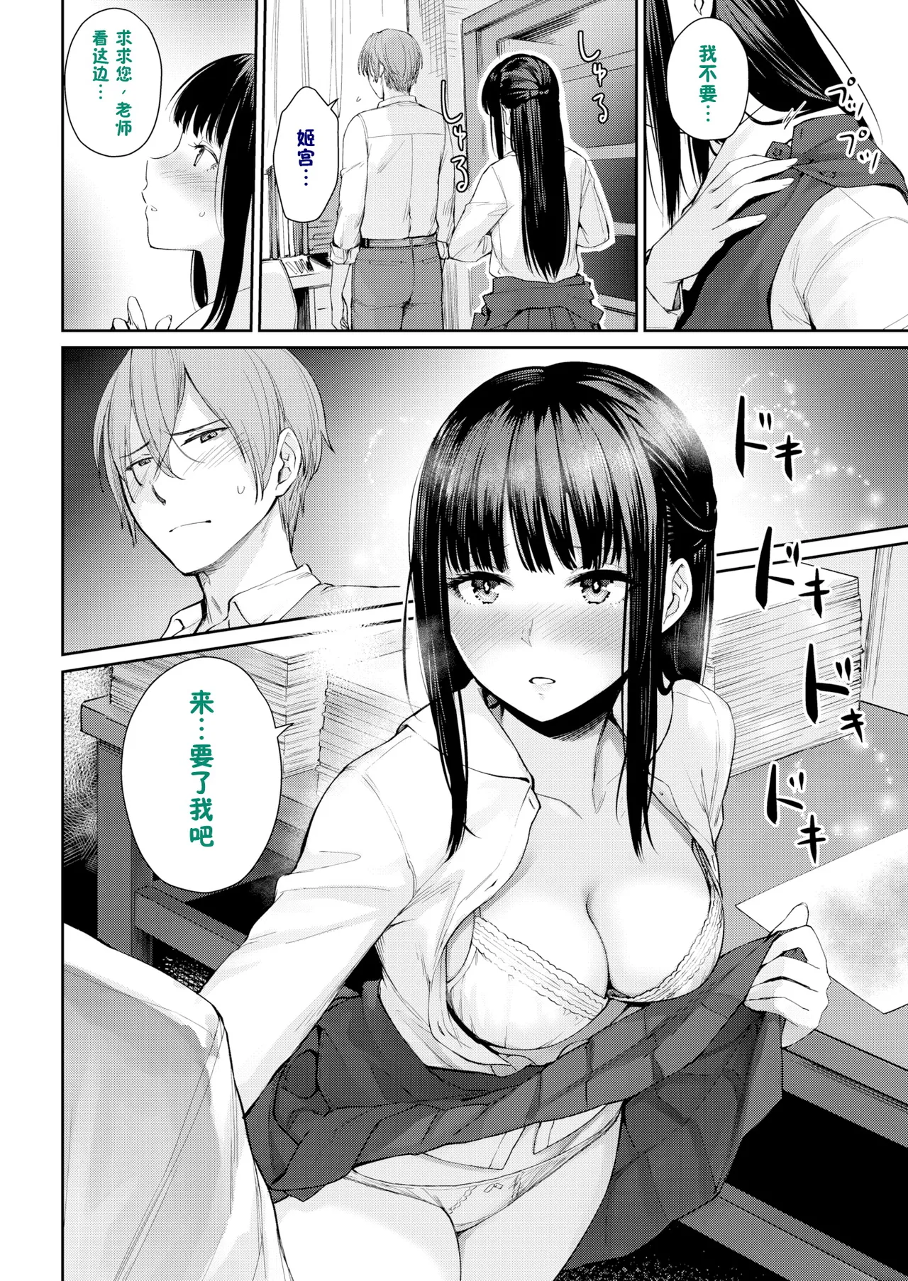 Onnanoko no Gakkou Sex - Everyday H Life Of Schoolgirls page 313 - milf virginity hentai manga - read online free