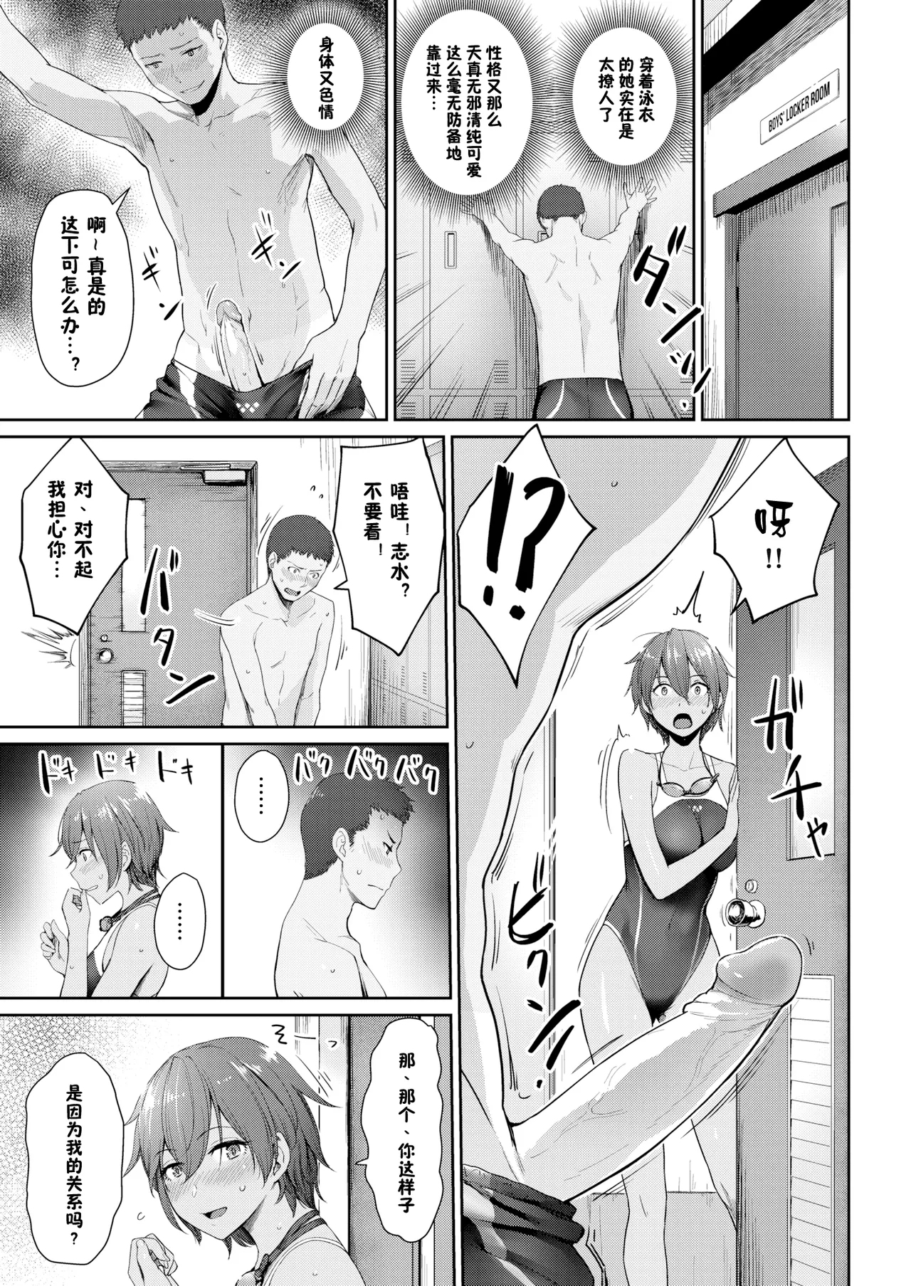 Onnanoko no Gakkou Sex - Everyday H Life Of Schoolgirls page 32 - beauty mark paizuri hentai manga - read online free