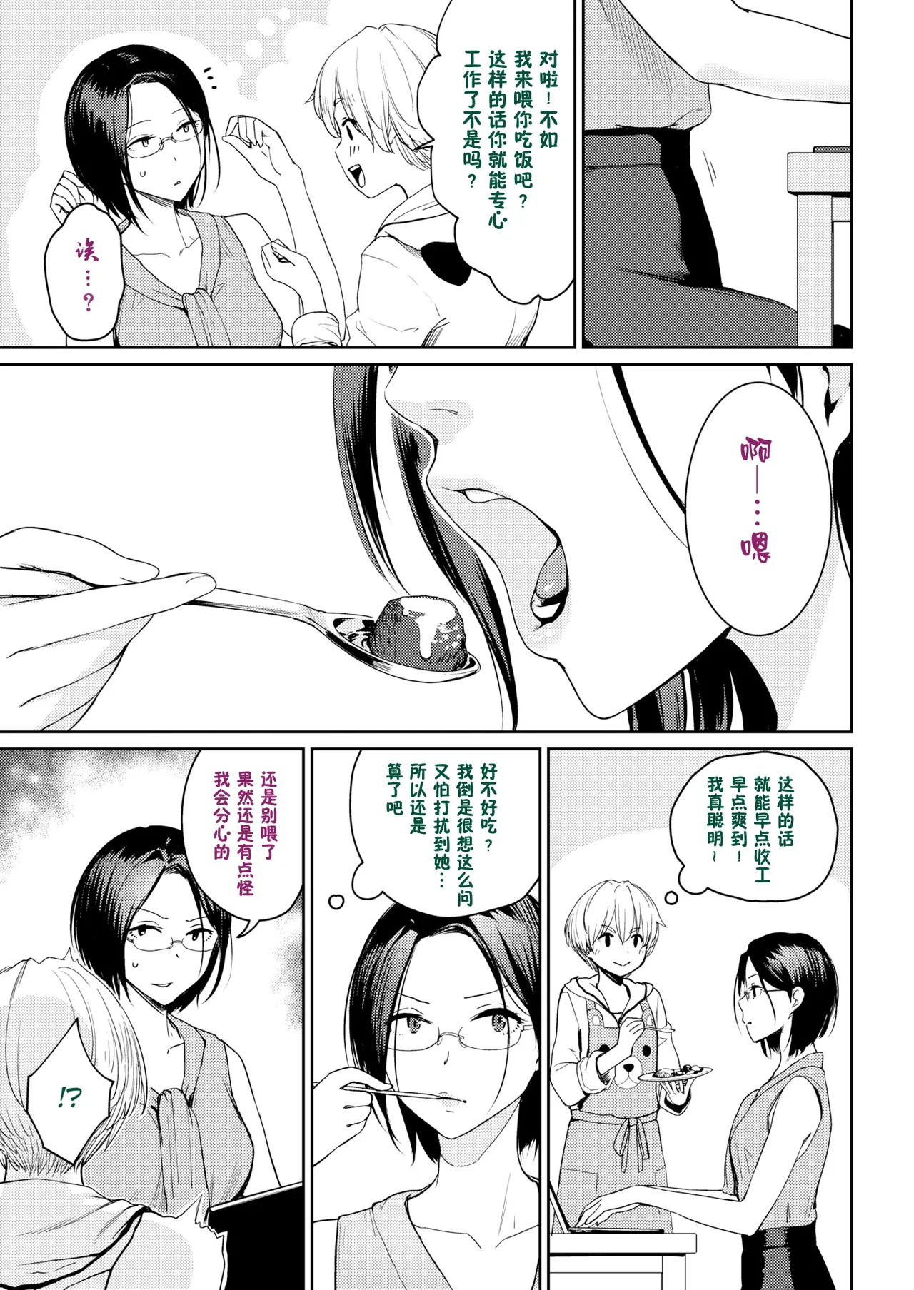 Onnanoko no Gakkou Sex - Everyday H Life Of Schoolgirls page 328 - milf virginity hentai manga - read online free