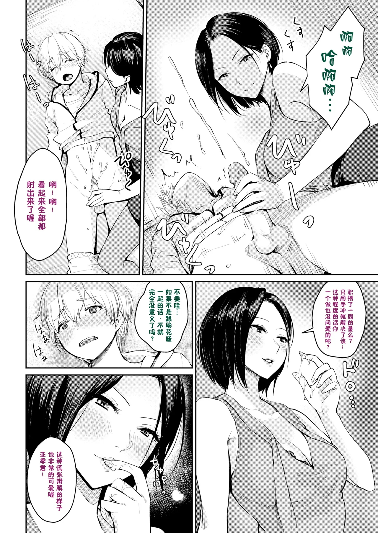 Onnanoko no Gakkou Sex - Everyday H Life Of Schoolgirls page 333 - milf virginity hentai manga - read online free
