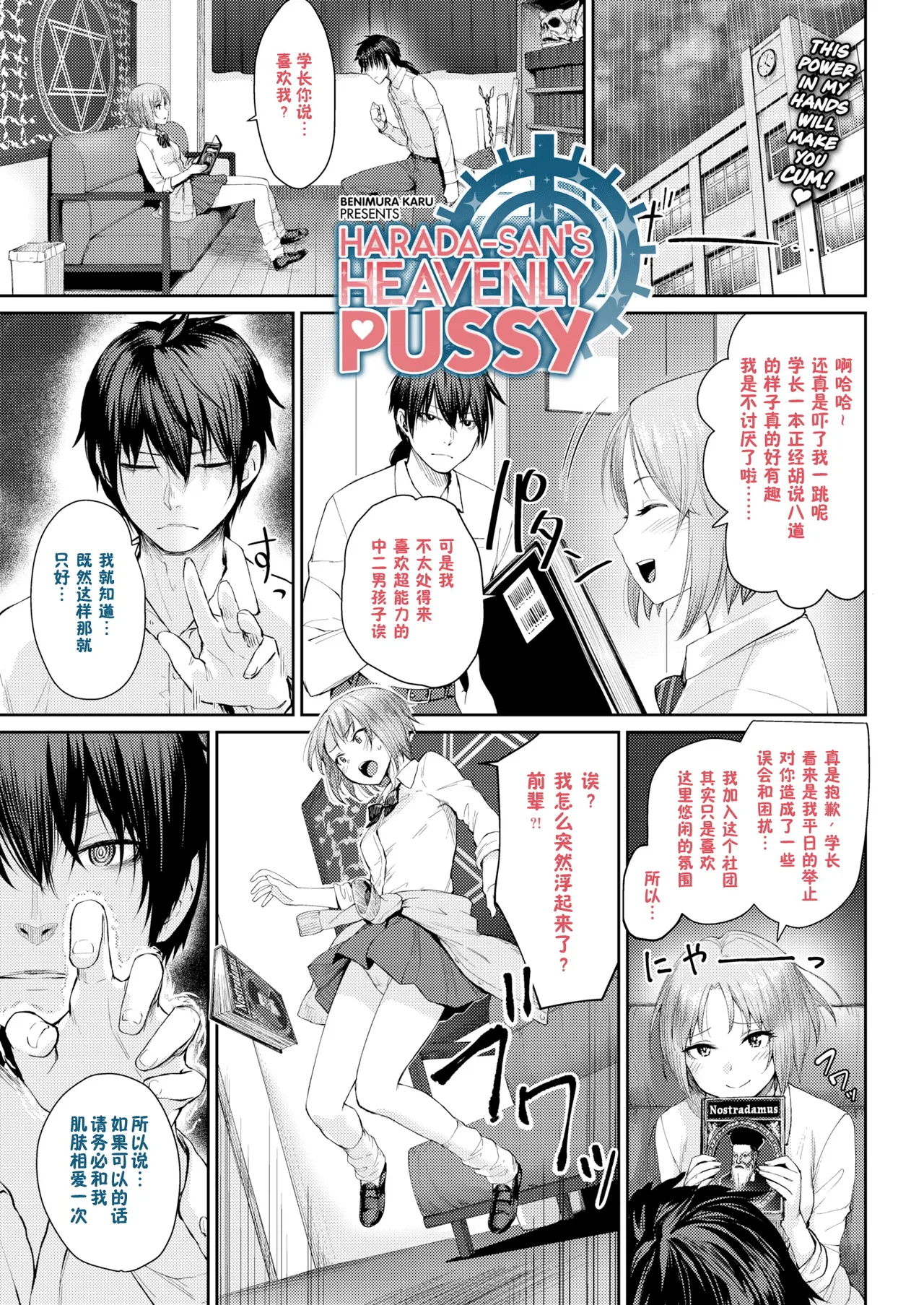 Onnanoko no Gakkou Sex - Everyday H Life Of Schoolgirls page 344 - milf virginity hentai manga - read online free