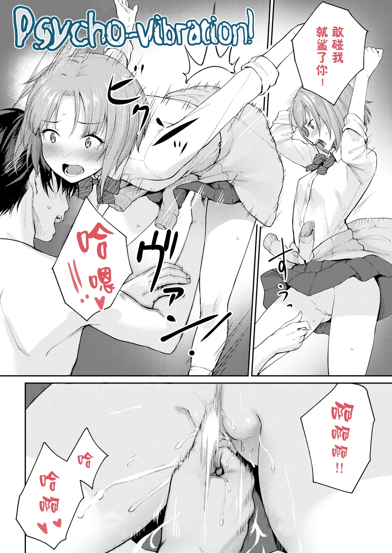 Onnanoko no Gakkou Sex - Everyday H Life Of Schoolgirls page 347 - beauty mark paizuri hentai manga - read online free