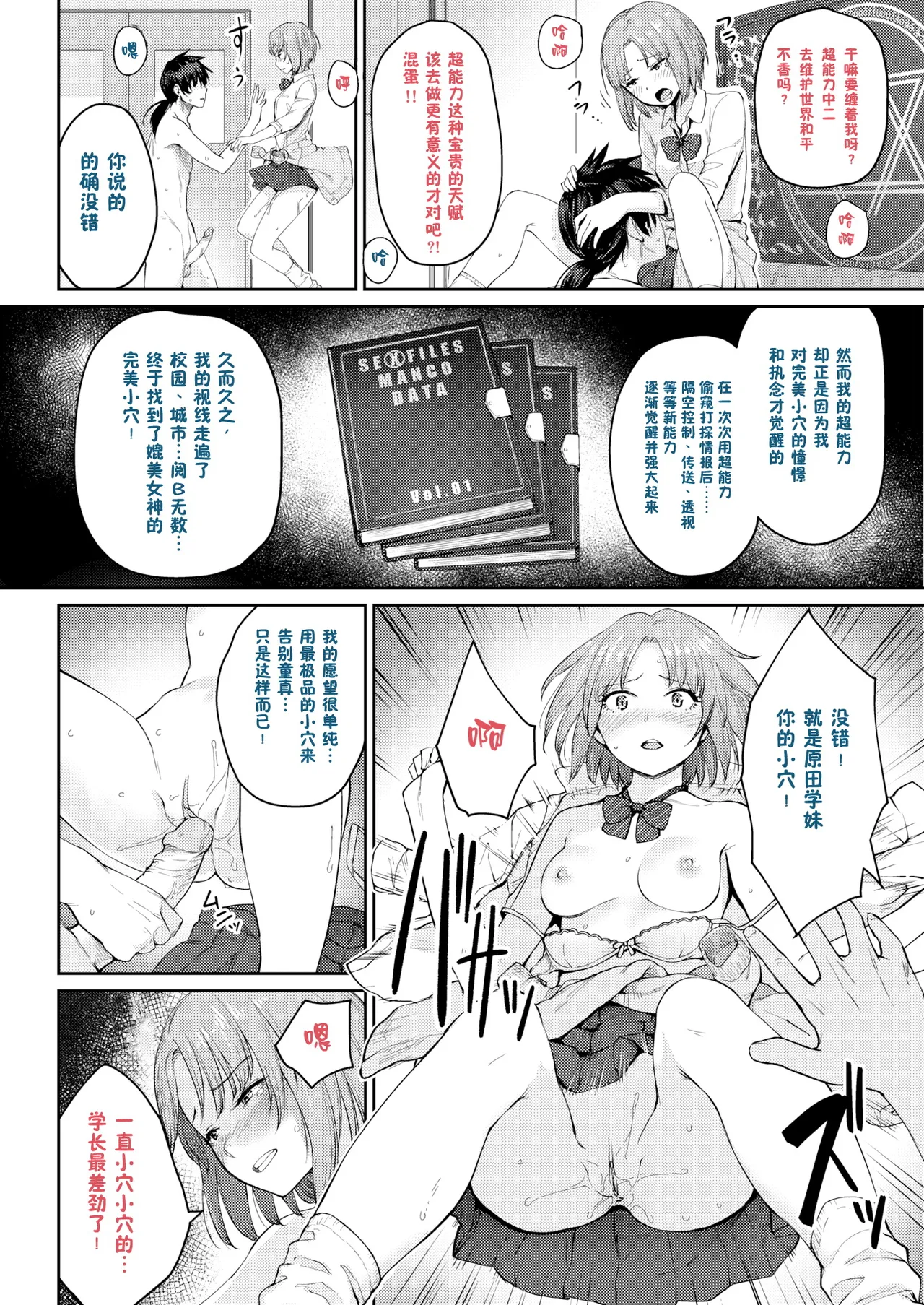 Onnanoko no Gakkou Sex - Everyday H Life Of Schoolgirls page 351 - beauty mark paizuri hentai manga - read online free