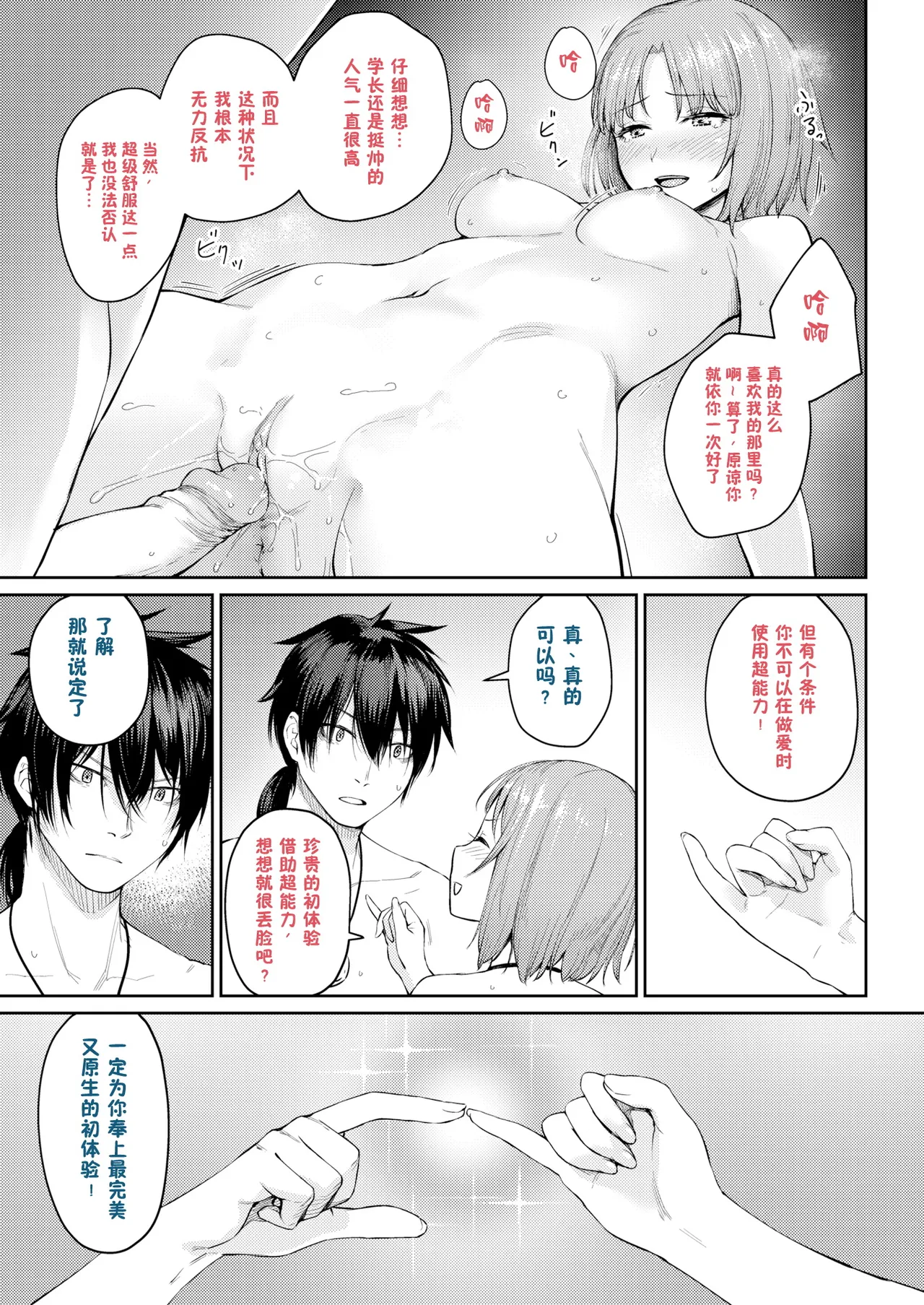 Onnanoko no Gakkou Sex - Everyday H Life Of Schoolgirls page 352 - beauty mark paizuri hentai manga - read online free