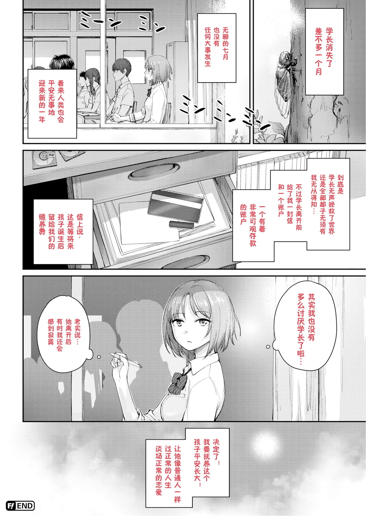 Onnanoko no Gakkou Sex - Everyday H Life Of Schoolgirls page 359 - milf virginity hentai manga - read online free