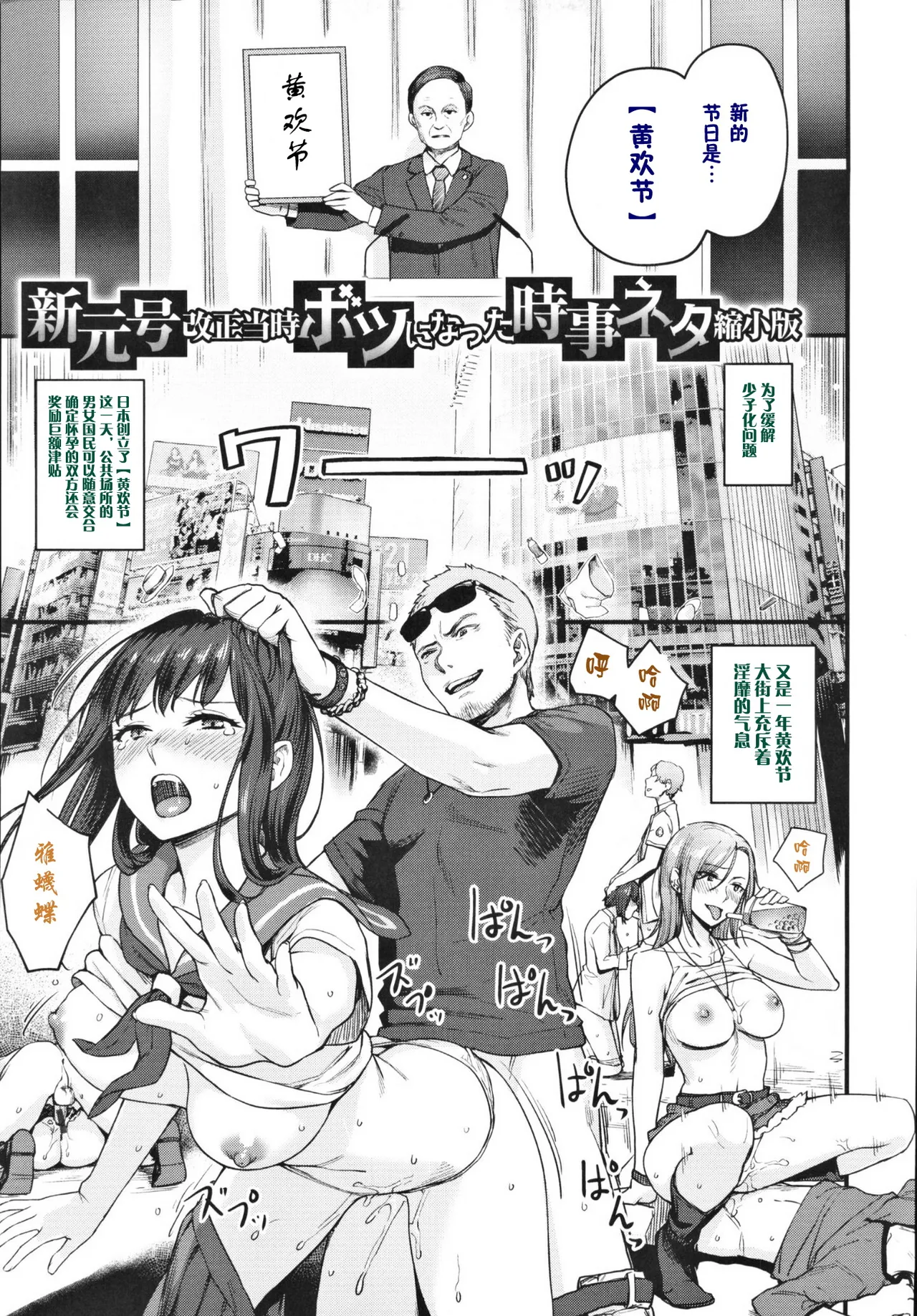 Onnanoko no Gakkou Sex - Everyday H Life Of Schoolgirls page 360 - milf virginity hentai manga - read online free