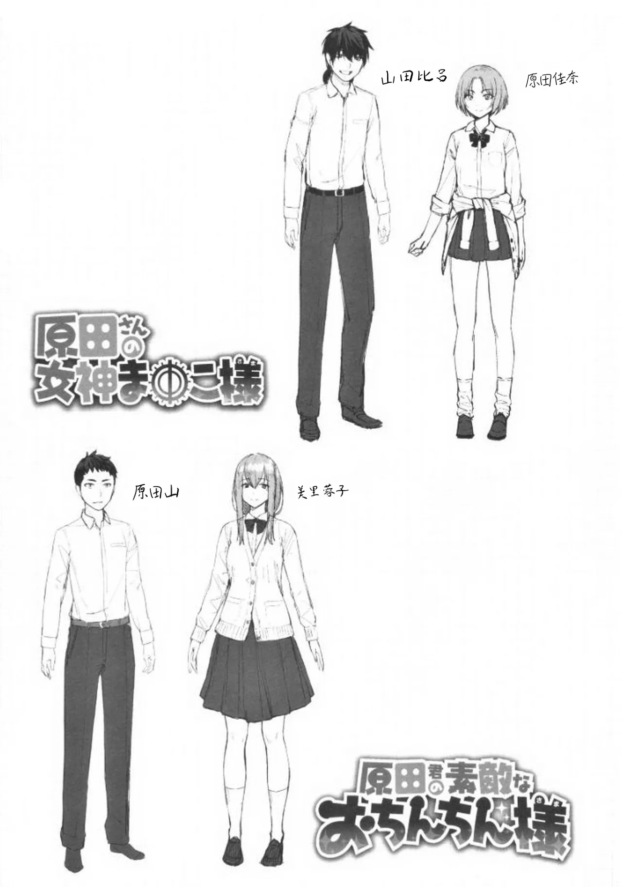 Onnanoko no Gakkou Sex - Everyday H Life Of Schoolgirls page 367 - milf virginity hentai manga - read online free