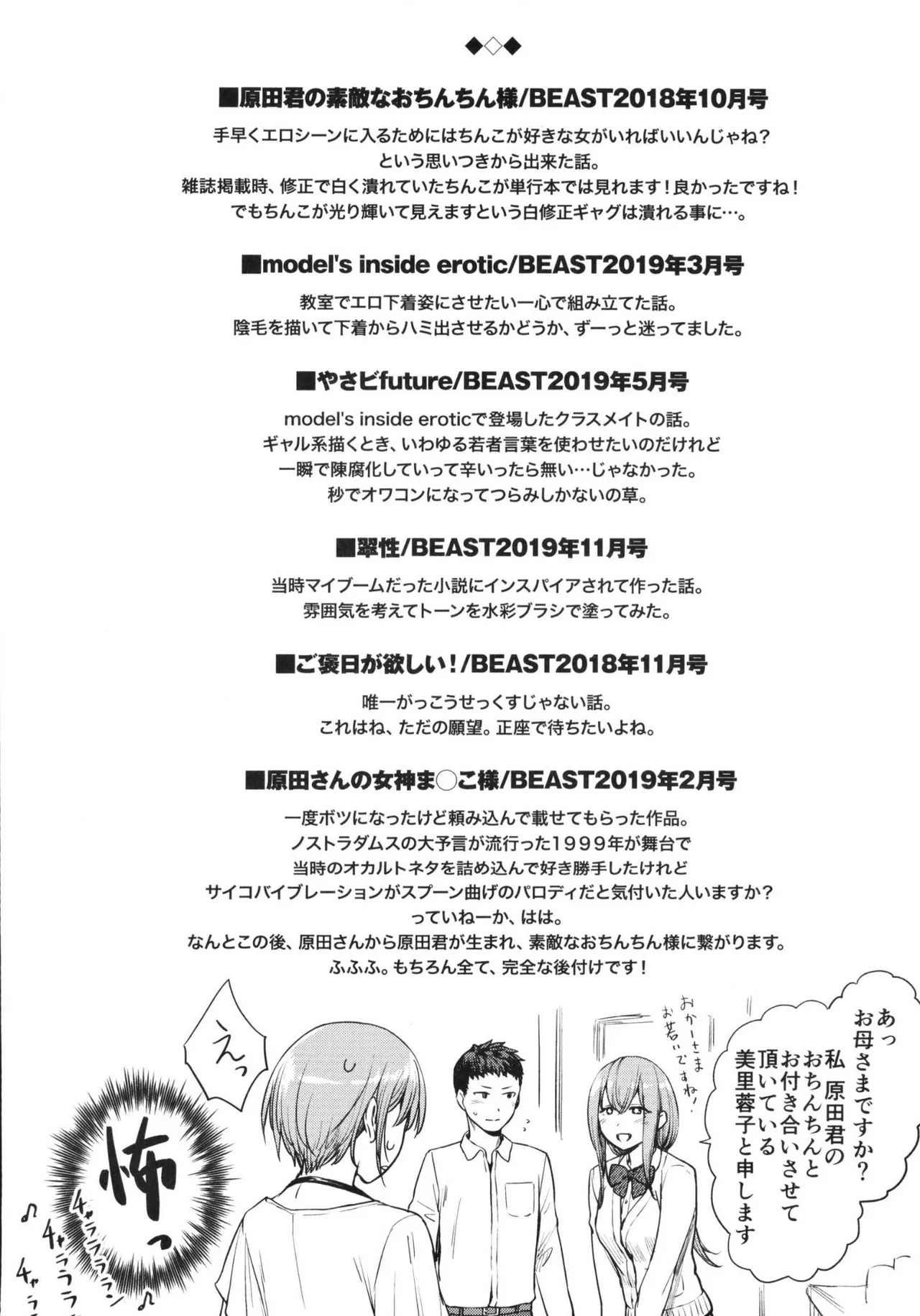 Onnanoko no Gakkou Sex - Everyday H Life Of Schoolgirls page 370 - milf virginity hentai manga - read online free
