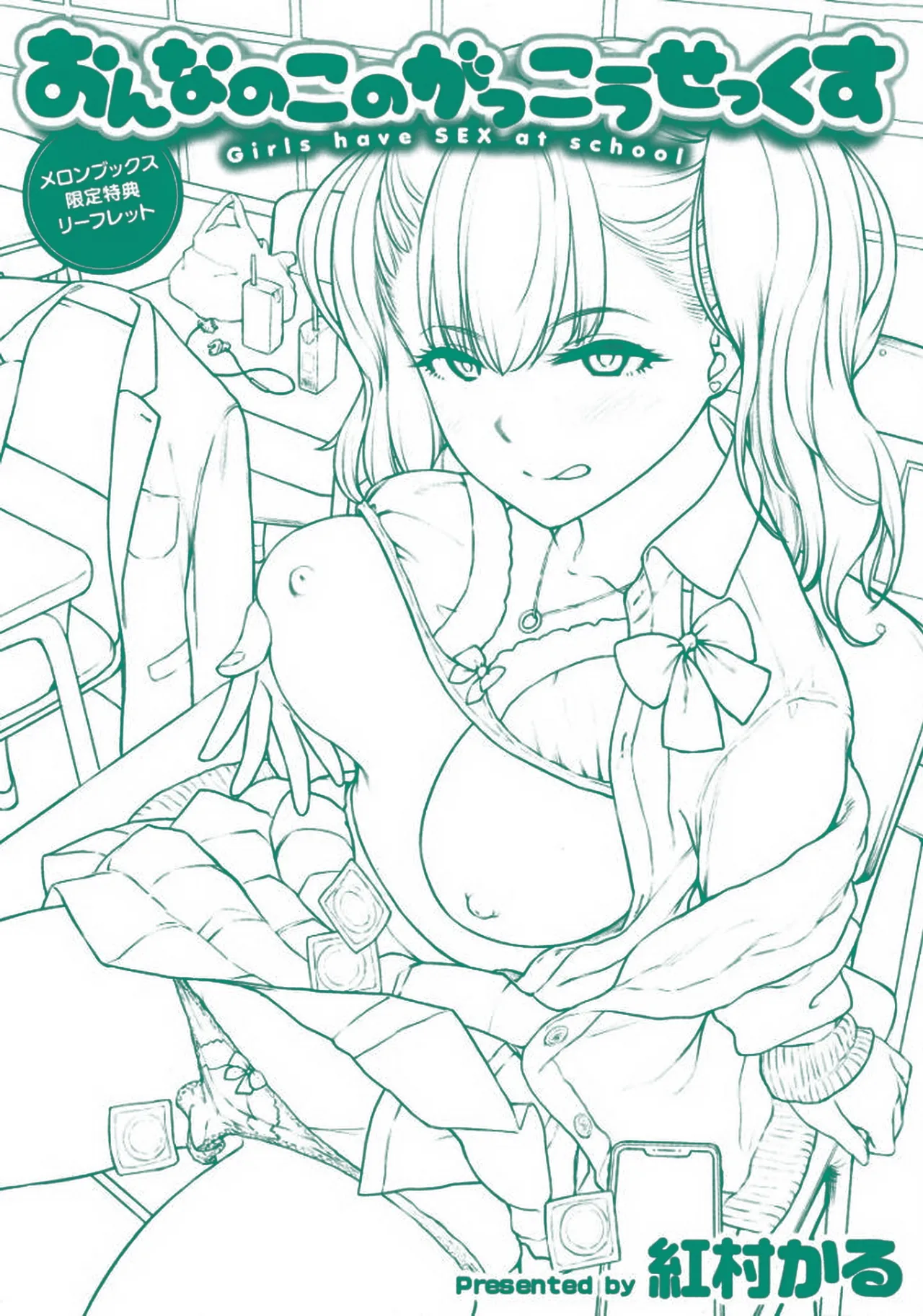 Onnanoko no Gakkou Sex - Everyday H Life Of Schoolgirls page 376 - milf virginity hentai manga - read online free