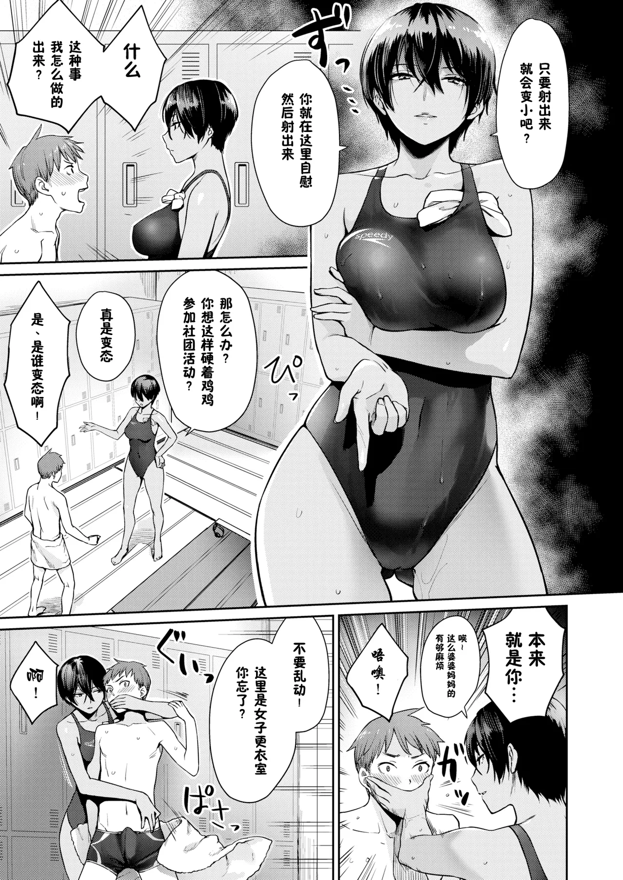 Onnanoko no Gakkou Sex - Everyday H Life Of Schoolgirls page 52 - beauty mark paizuri hentai manga - read online free