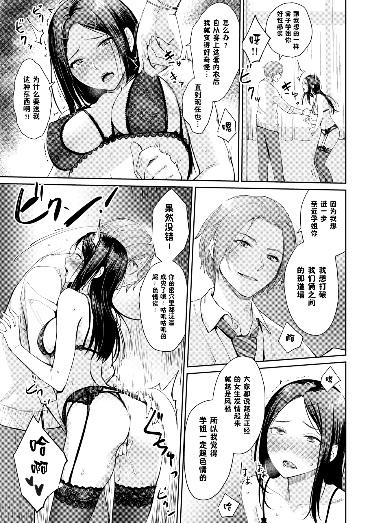 Onnanoko no Gakkou Sex - Everyday H Life Of Schoolgirls page 92 - beauty mark paizuri hentai manga - read online free