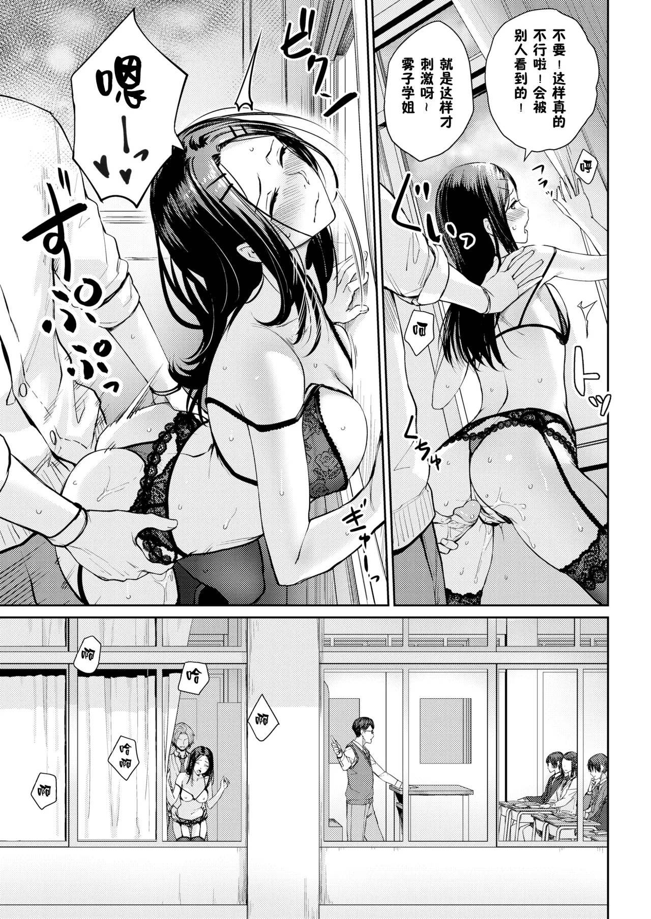 Onnanoko no Gakkou Sex - Everyday H Life Of Schoolgirls page 98 - beauty mark paizuri hentai manga - read online free