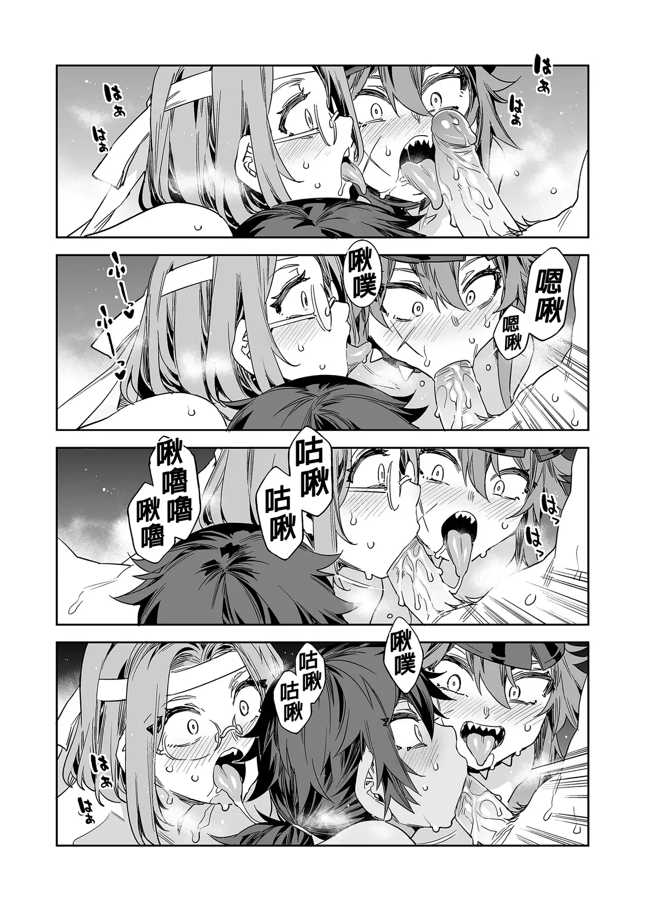 A female friend with zero morals - Page 181