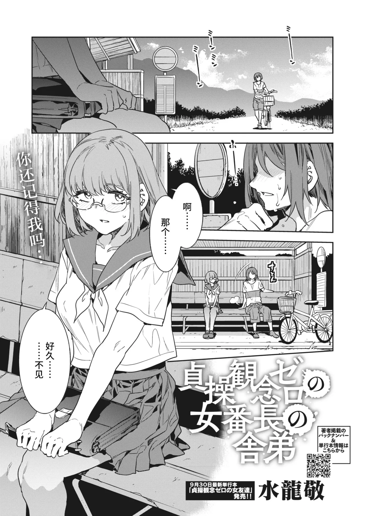A female friend with zero morals page 201 - compilation hentai manga - read online free