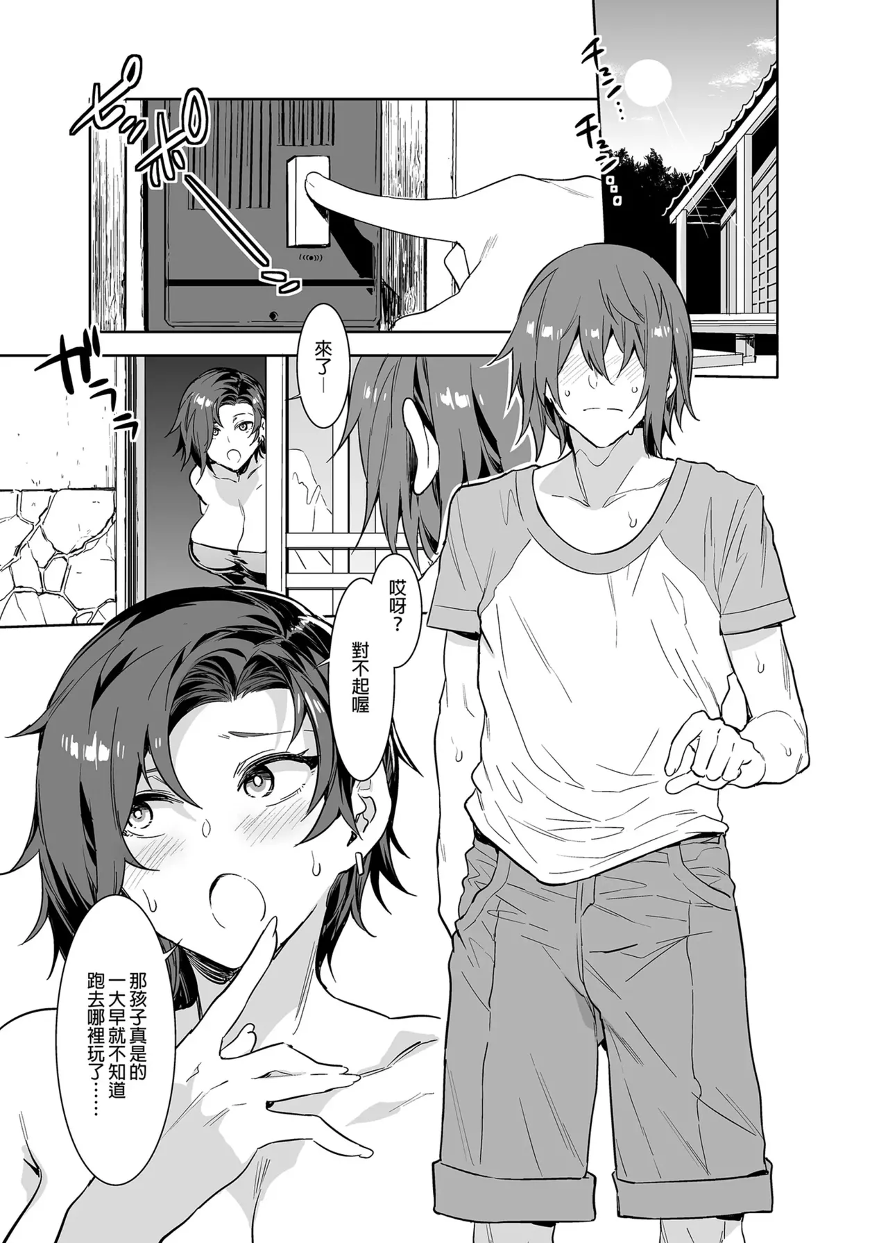 A female friend with zero morals page 61 - compilation hentai manga - read online free