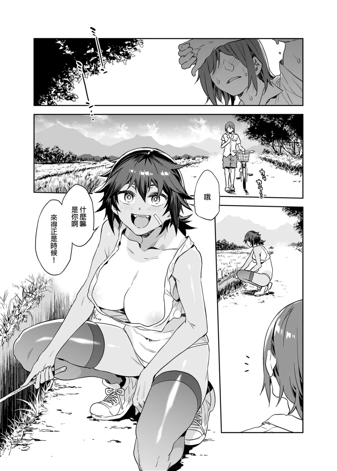 A female friend with zero morals - Page 63