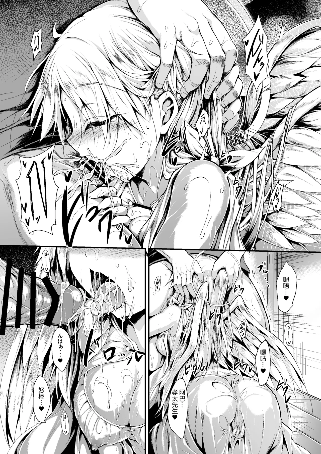 Futari de Issho ni Tsukurimashou 2 page 20 original parody - wings nun hentai manga - read online free