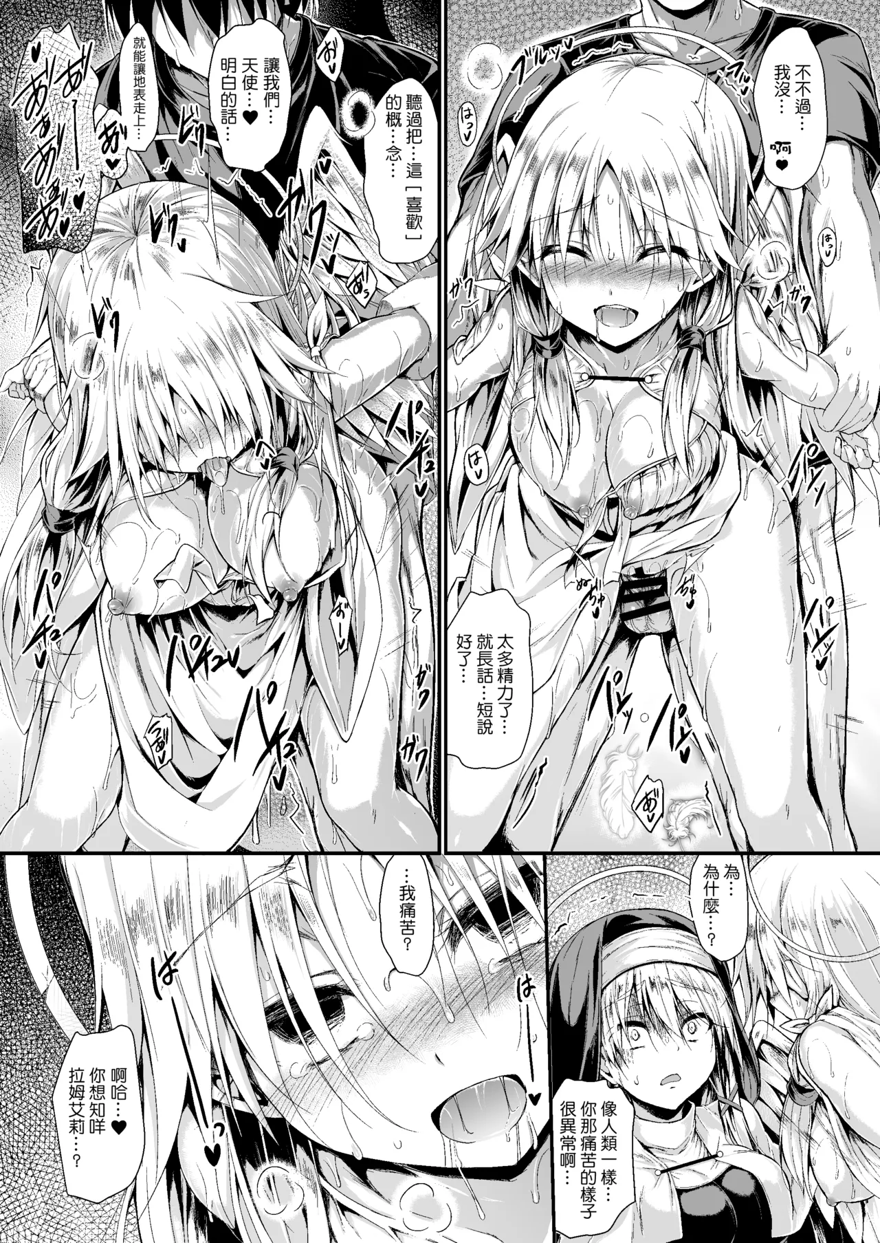 Futari de Issho ni Tsukurimashou 2 page 26 original parody - wings nun hentai manga - read online free