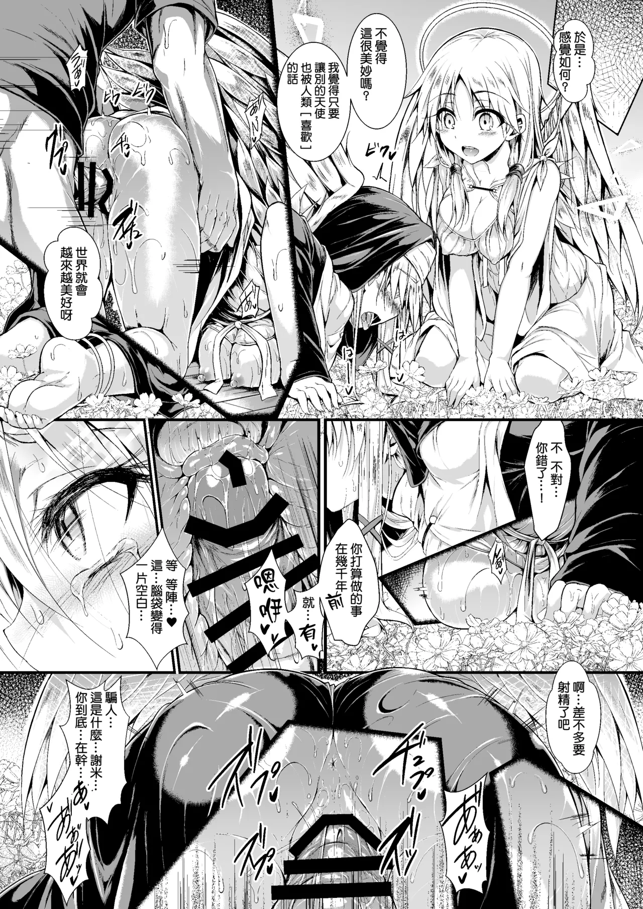 Futari de Issho ni Tsukurimashou 2 page 37 original parody - multi-work series wings hentai manga - read online free