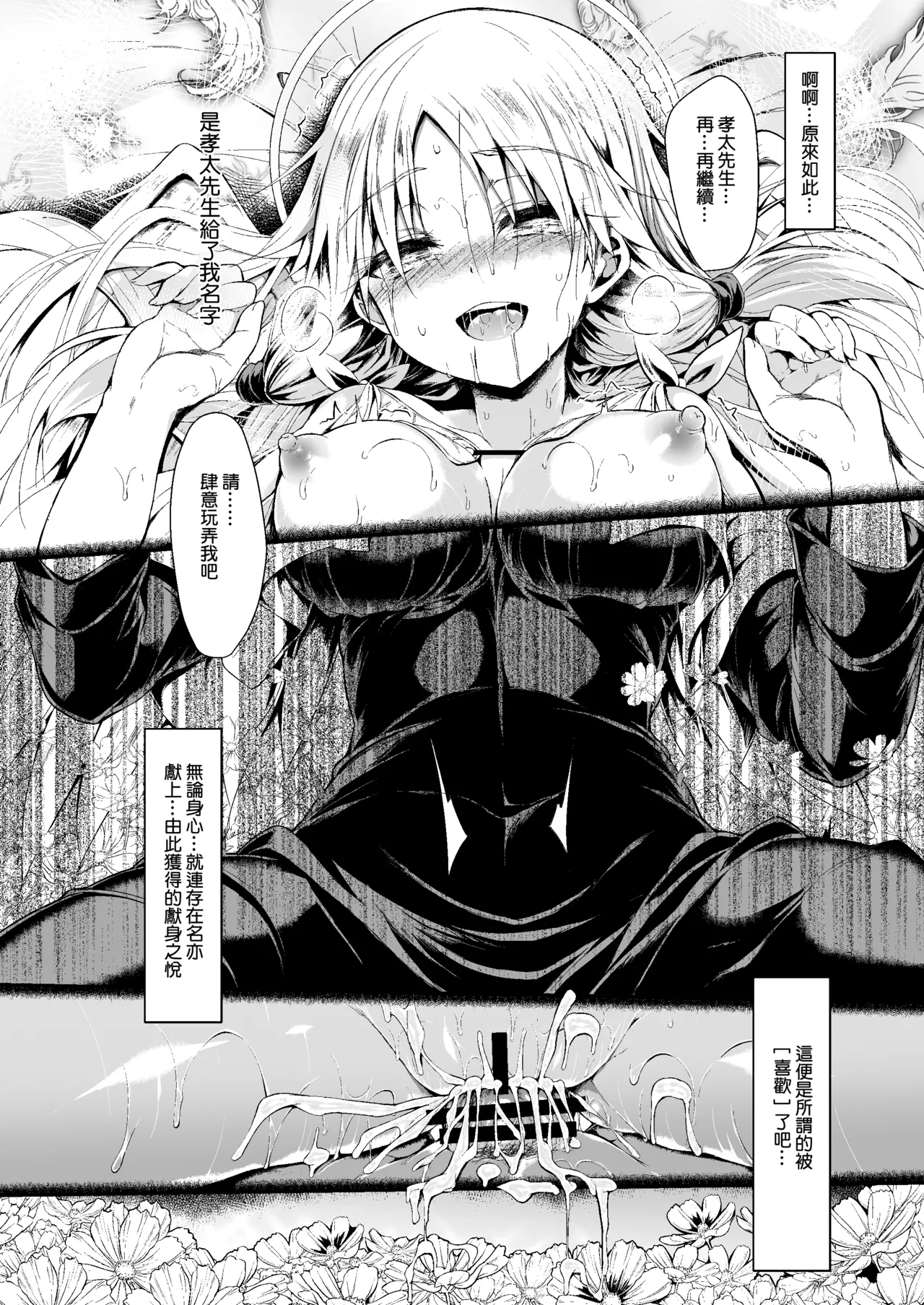 Futari de Issho ni Tsukurimashou 2 page 46 original parody - multi-work series wings hentai manga - read online free