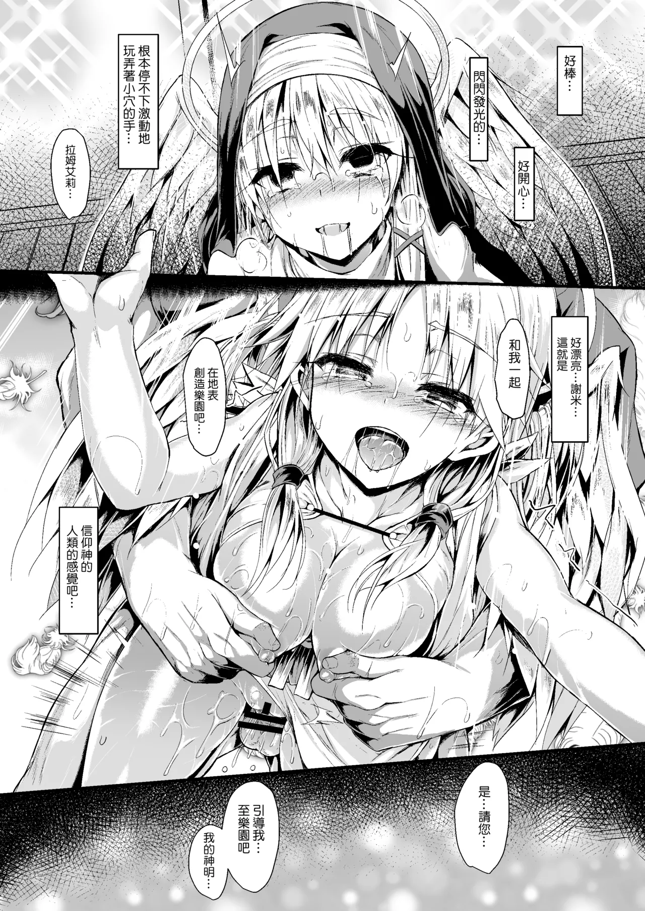 Futari de Issho ni Tsukurimashou 2 page 52 original parody - multi-work series wings hentai manga - read online free