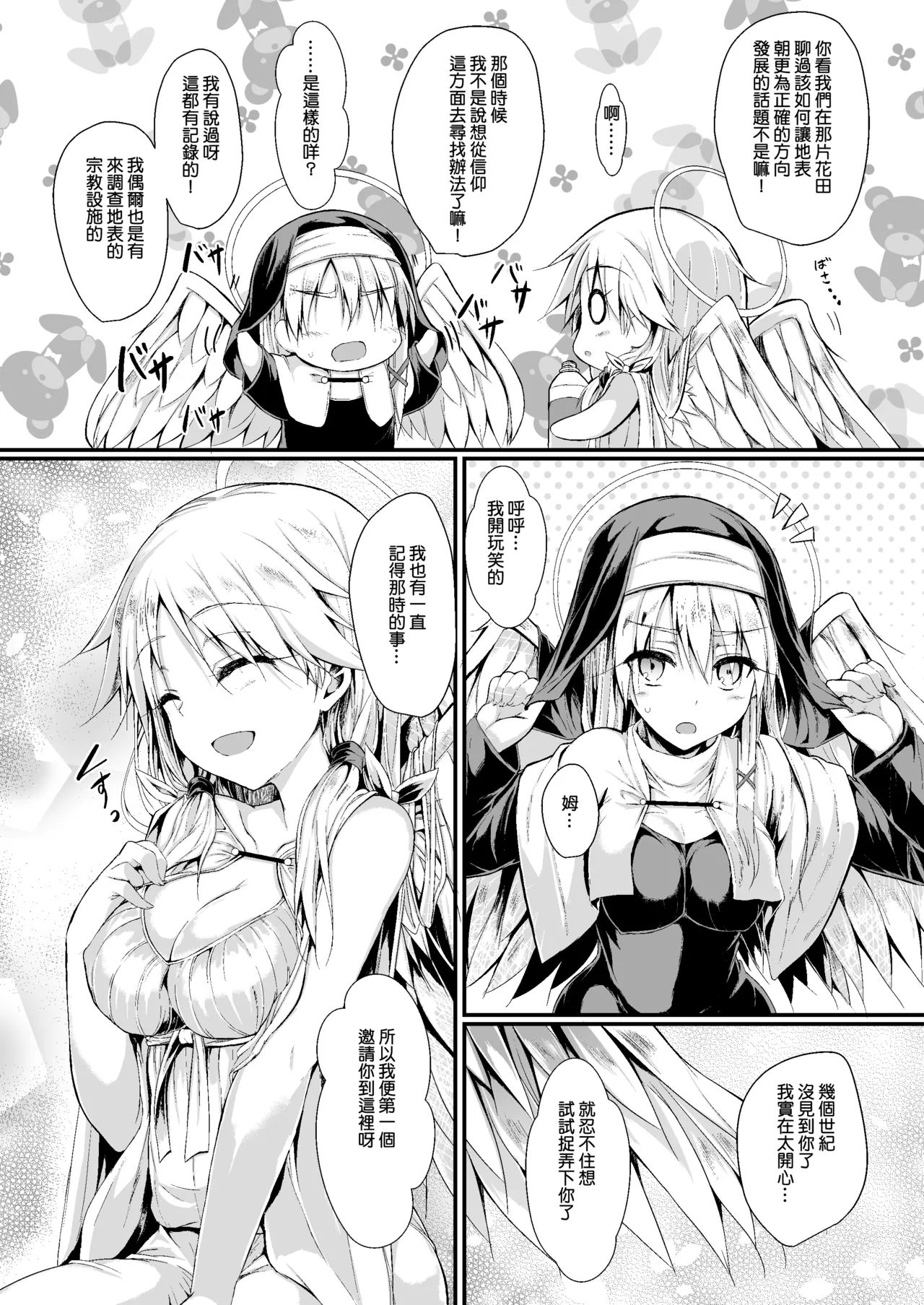 Preview page 8