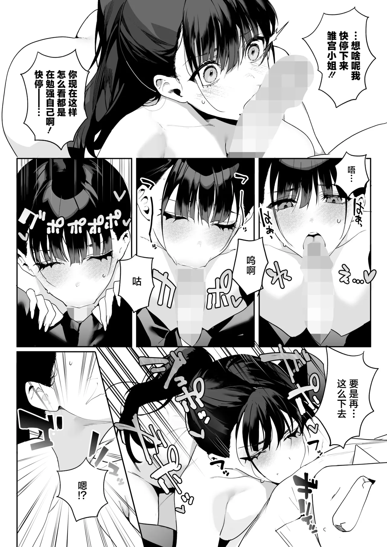 Ain't No Stoppin' Us Now - Page 13