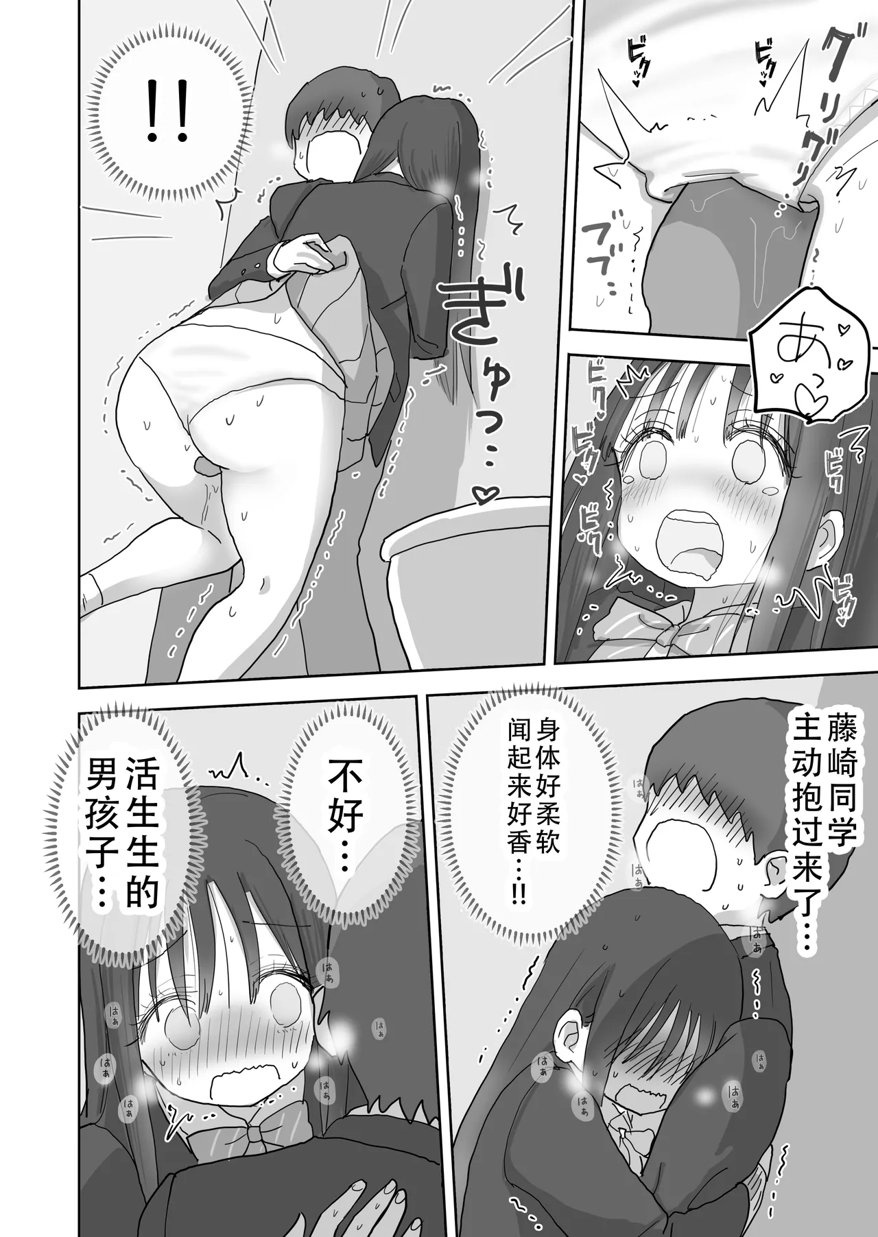 Ona Tomo. Boku no Heya ga Class no Joshi no Ona Heya ni Natta Hanashi.2 | 自慰友，我的房间变成了同班女生自慰用房间这件事 2 page 17 original parody - masturbation schoolgirl uniform hentai manga - read online free