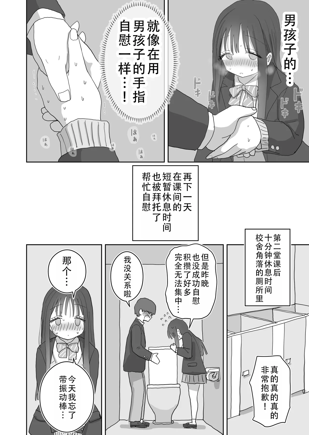 Ona Tomo. Boku no Heya ga Class no Joshi no Ona Heya ni Natta Hanashi.2 | 自慰友，我的房间变成了同班女生自慰用房间这件事 2 page 21 original parody - sole male mosaic censorship hentai manga - read online free