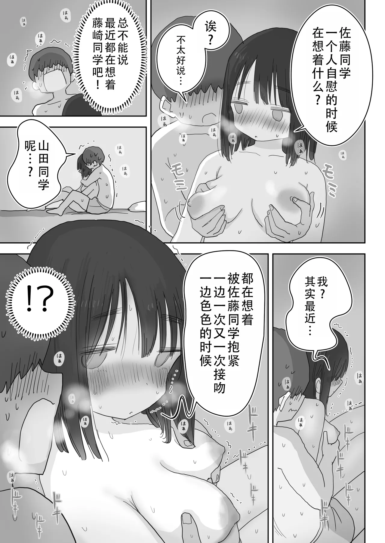 Ona Tomo. Boku no Heya ga Class no Joshi no Ona Heya ni Natta Hanashi.2 | 自慰友，我的房间变成了同班女生自慰用房间这件事 2 page 62 original parody - masturbation schoolgirl uniform hentai manga - read online free