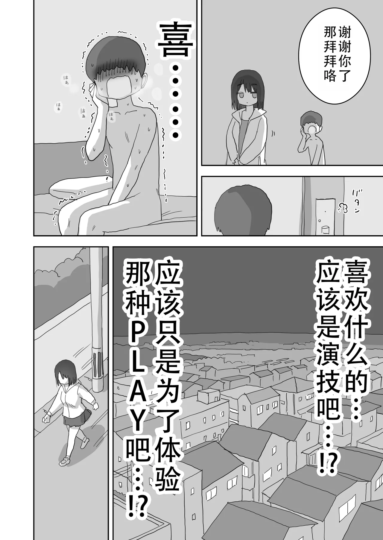 Ona Tomo. Boku no Heya ga Class no Joshi no Ona Heya ni Natta Hanashi.2 | 自慰友，我的房间变成了同班女生自慰用房间这件事 2 page 69 original parody - masturbation schoolgirl uniform hentai manga - read online free