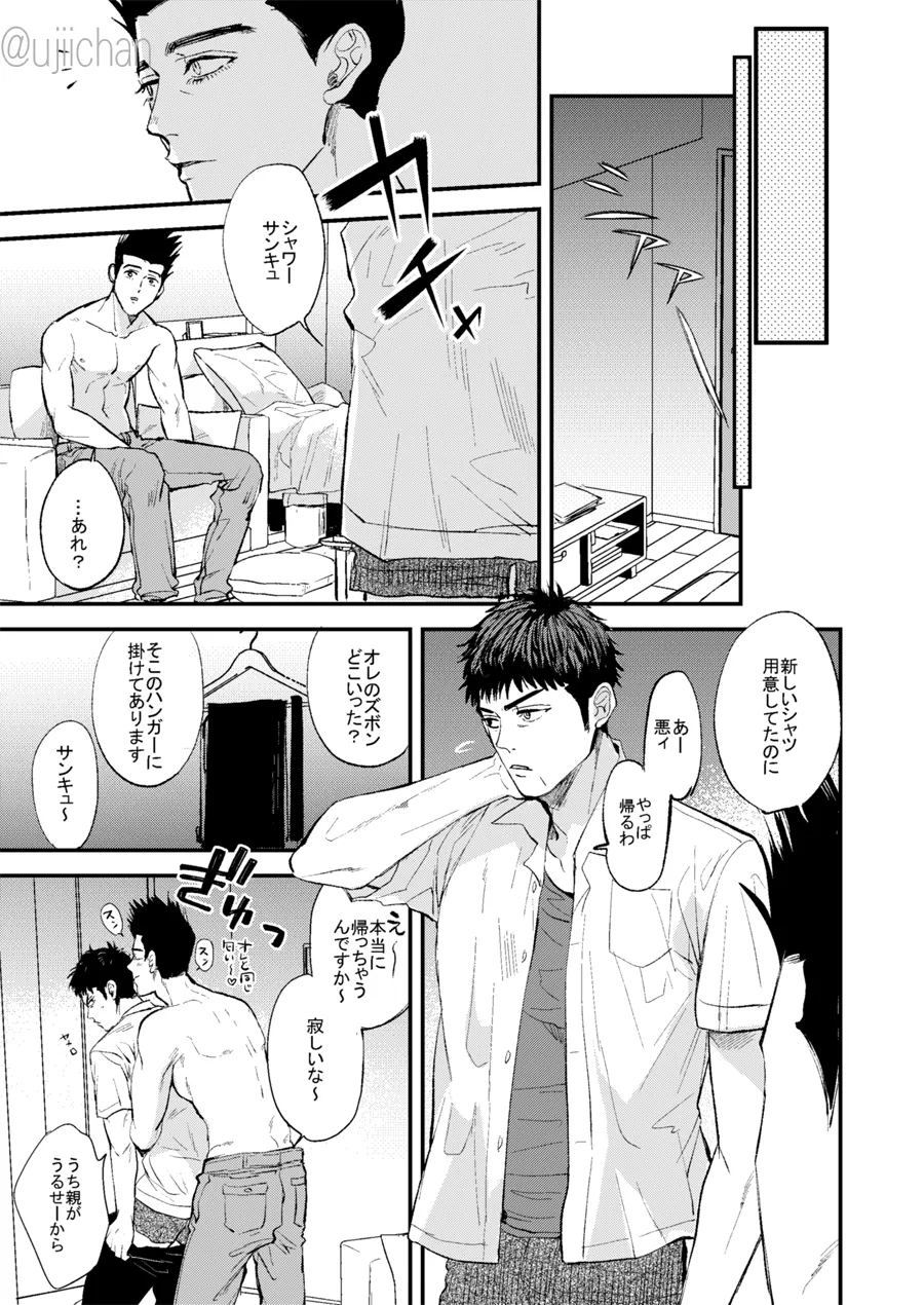 釣られた魚が喰われる話 page 24 featuring hisashi mitsui slam dunk parody - males only yaoi hentai manga - read online free